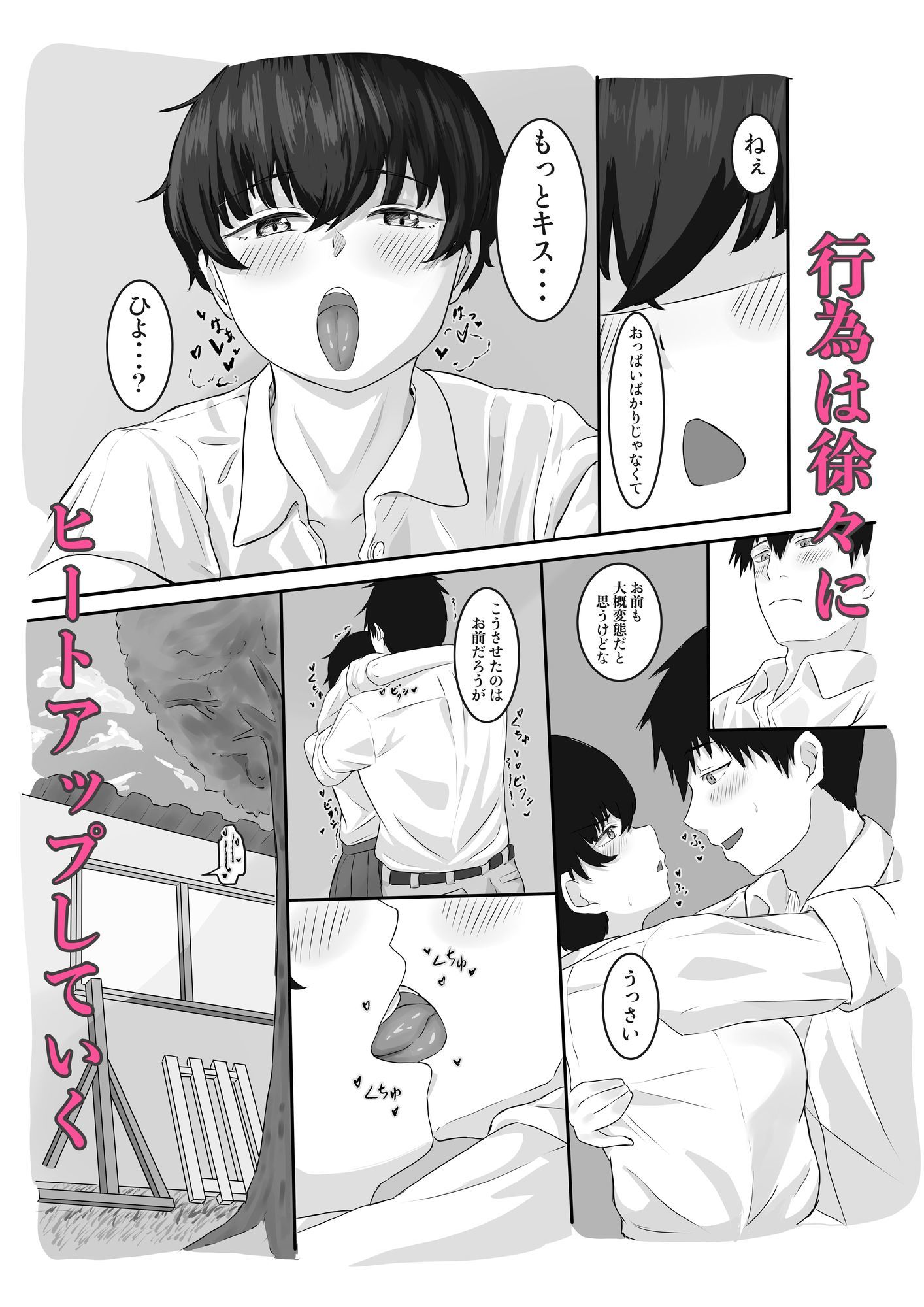 試し読み 7