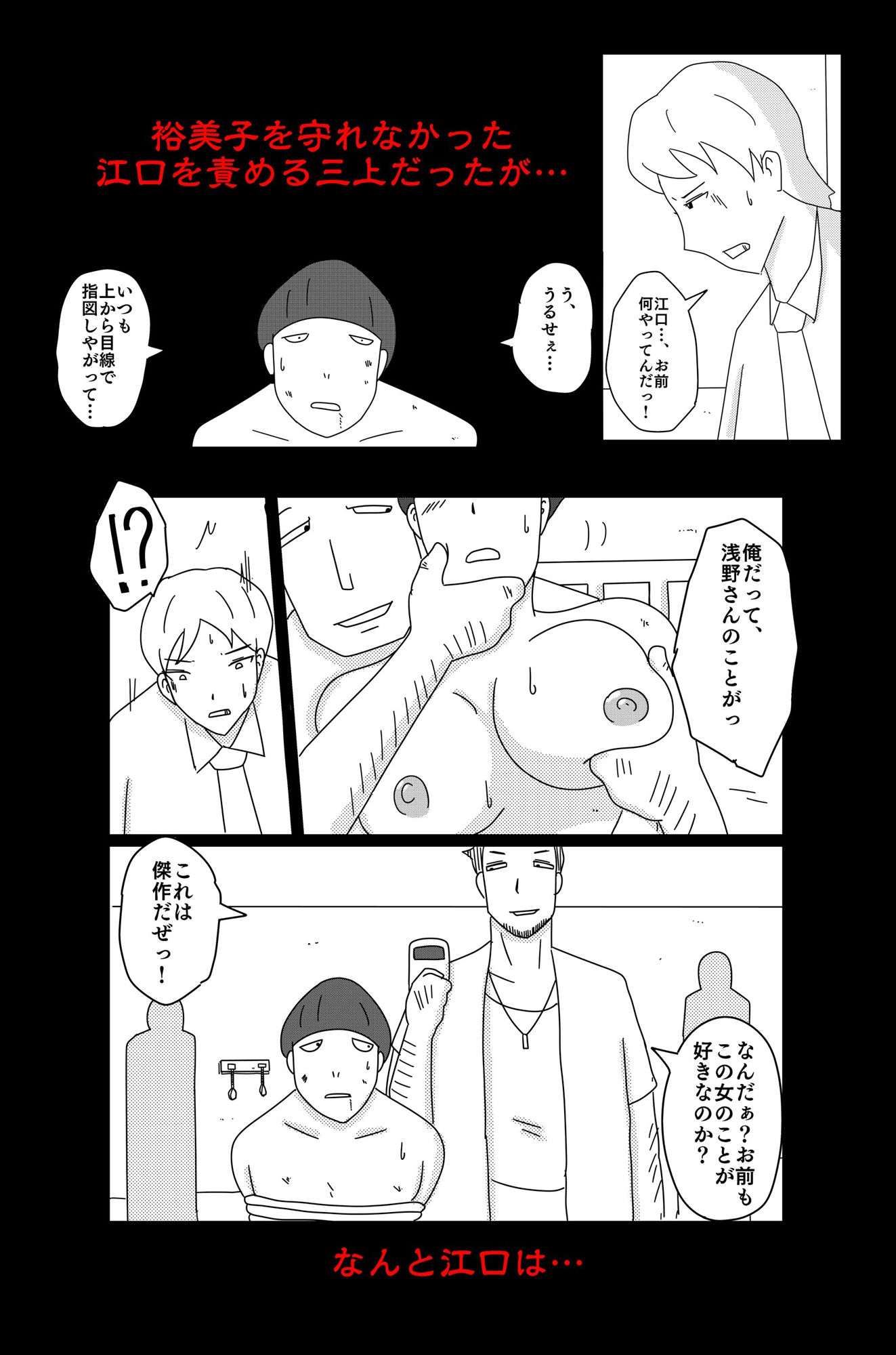 試し読み 8