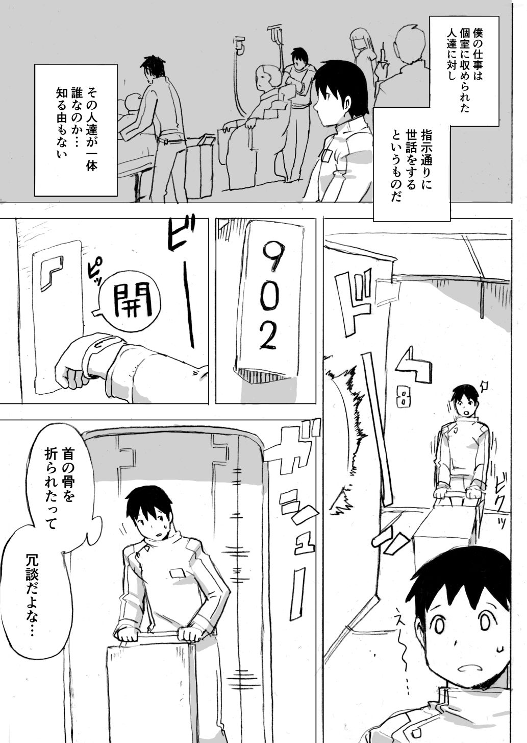 試し読み 3