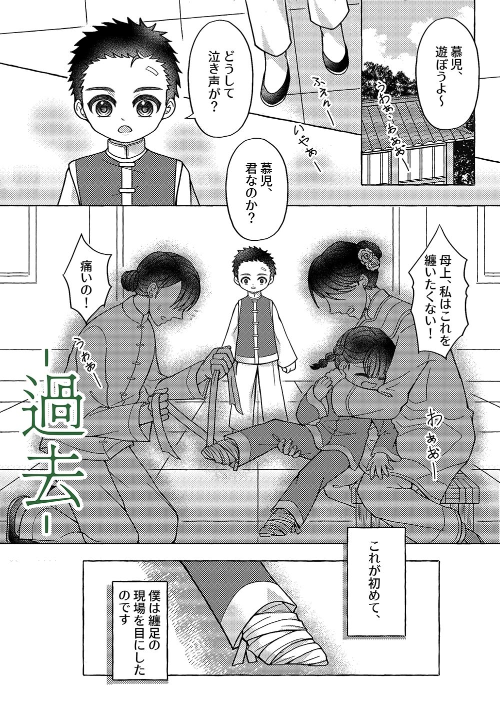 試し読み 6