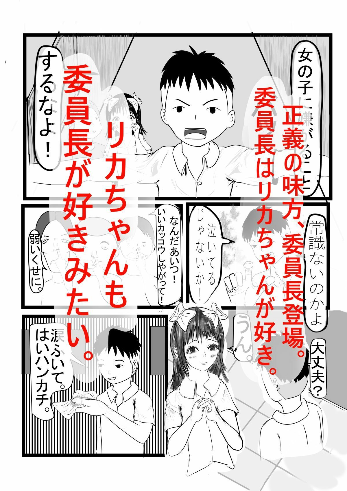 試し読み 2