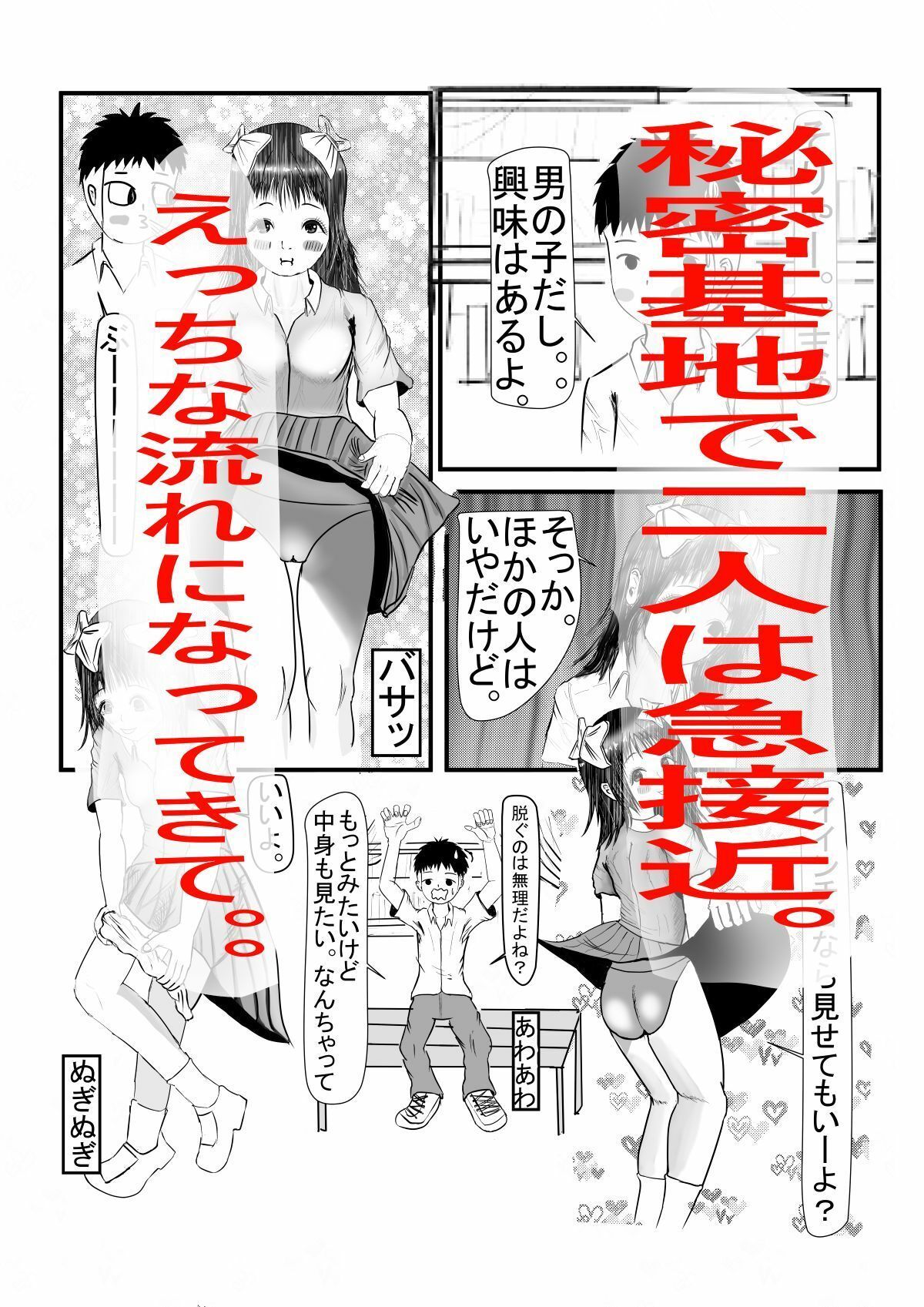 試し読み 4