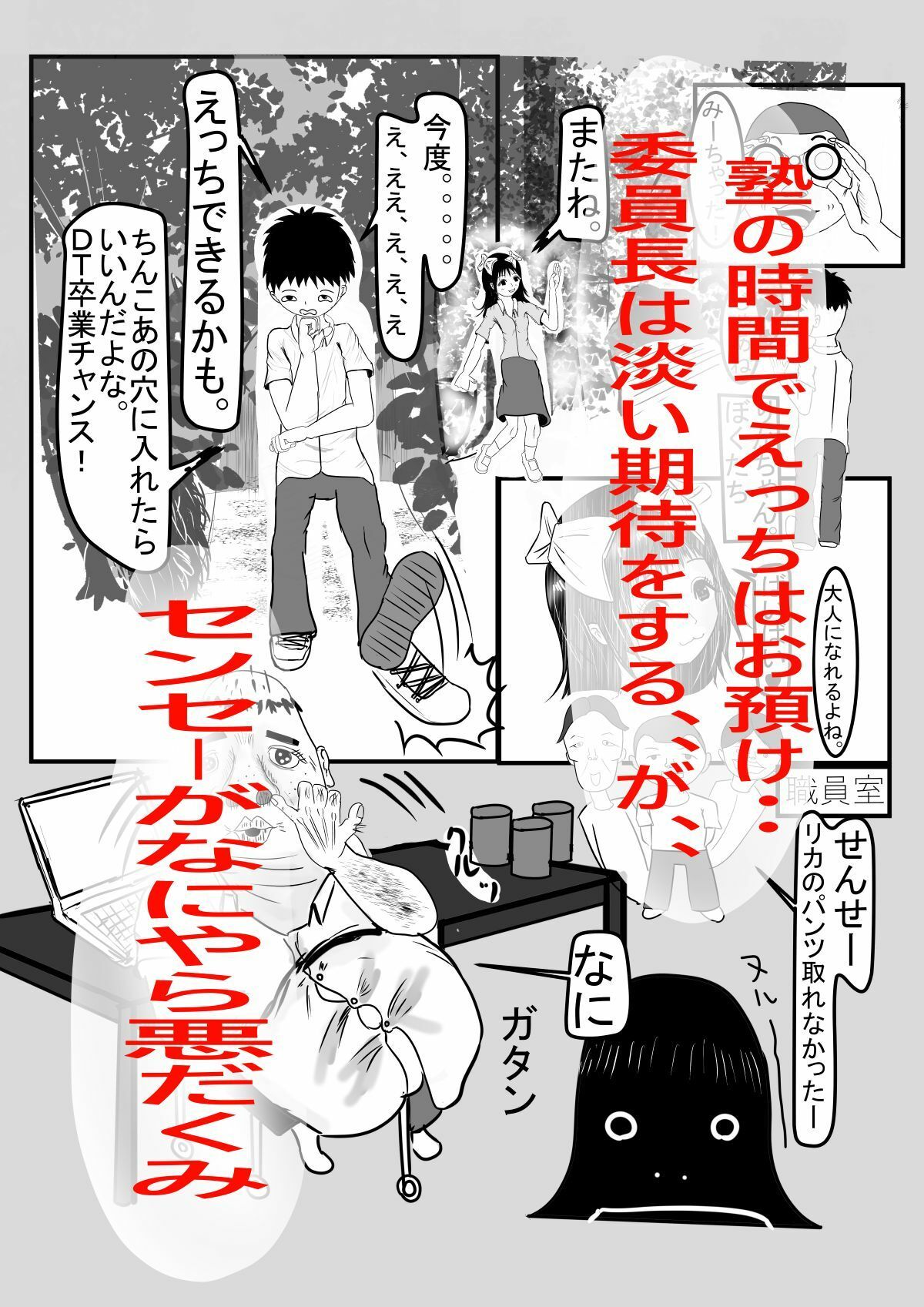 試し読み 5