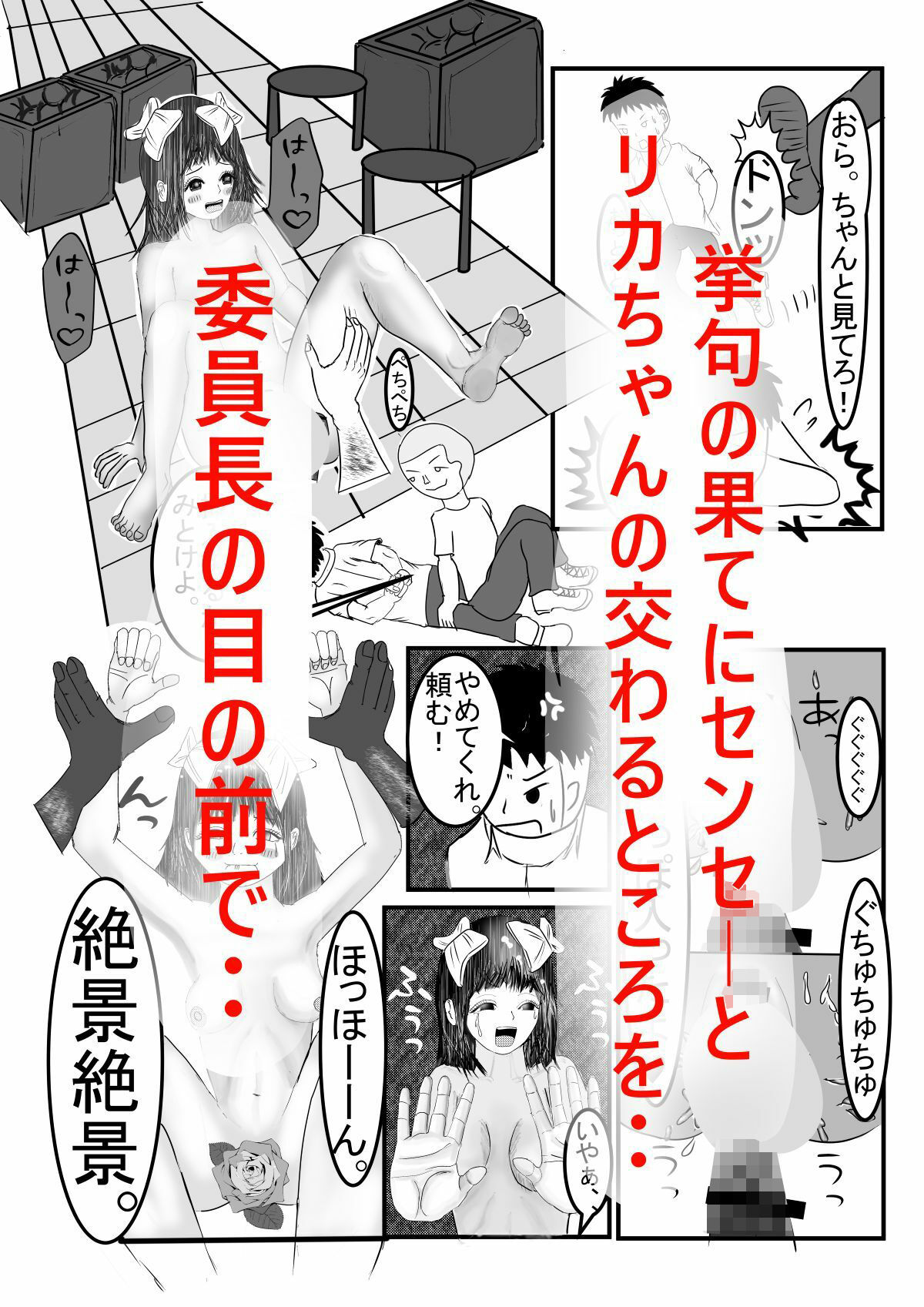 試し読み 8