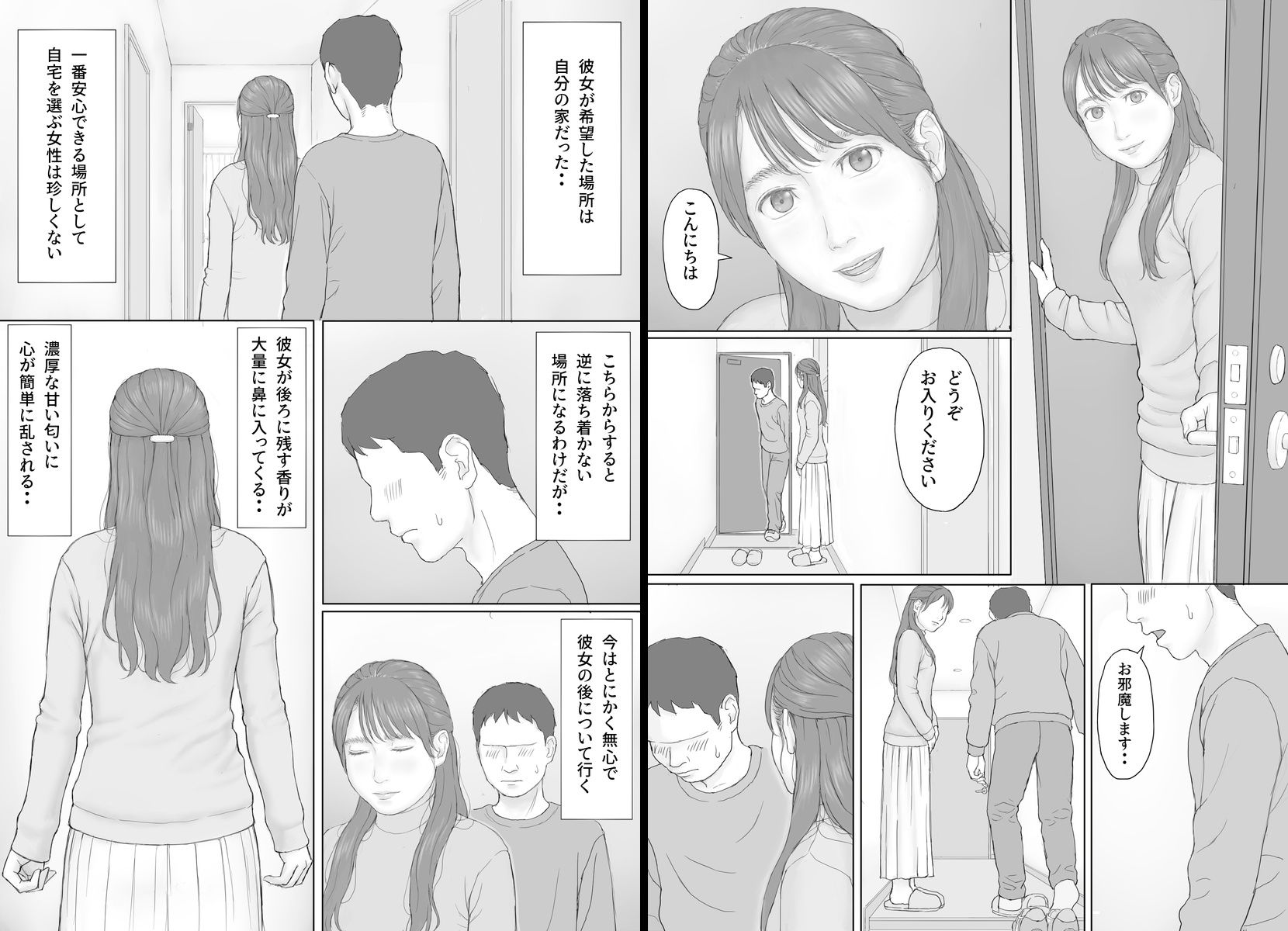 試し読み 6