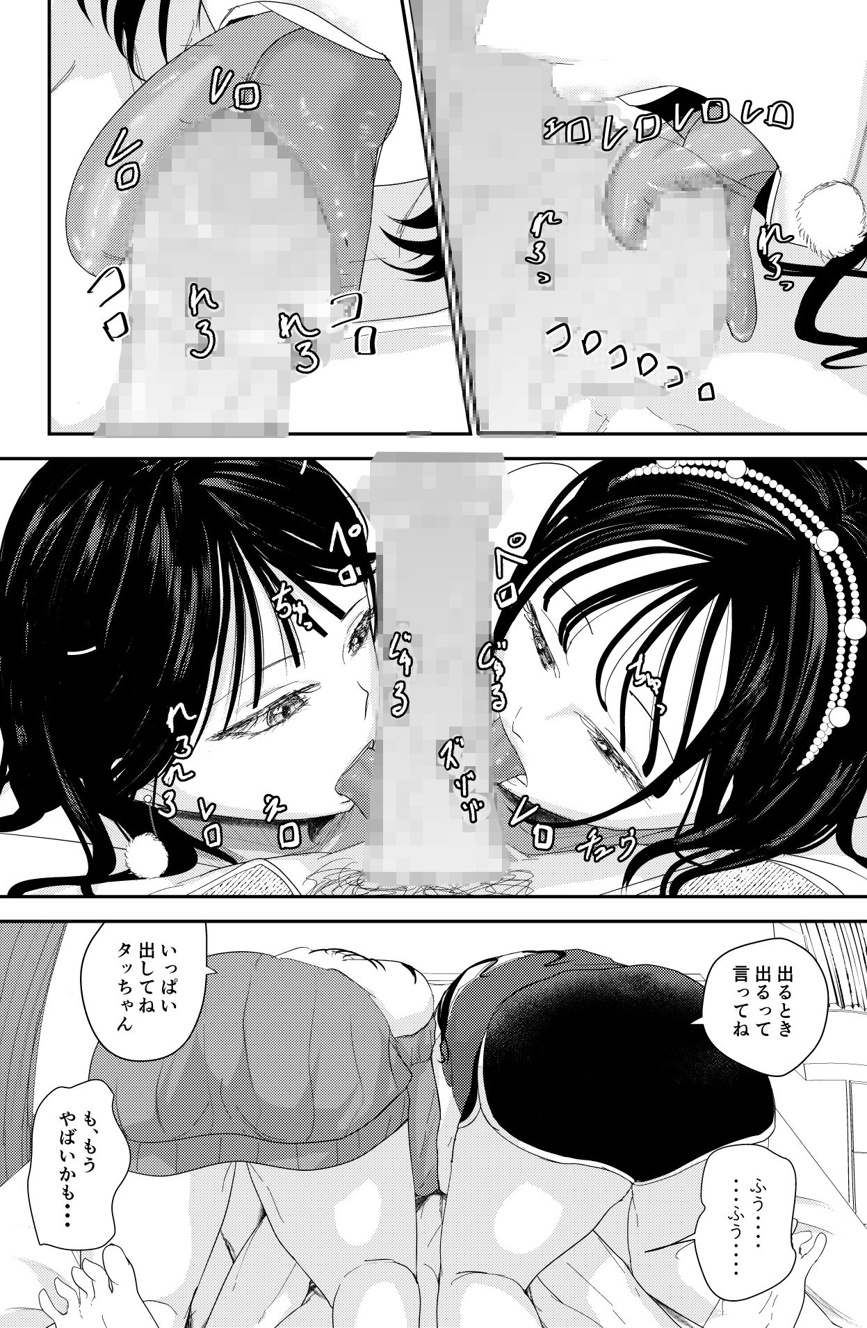 試し読み 10