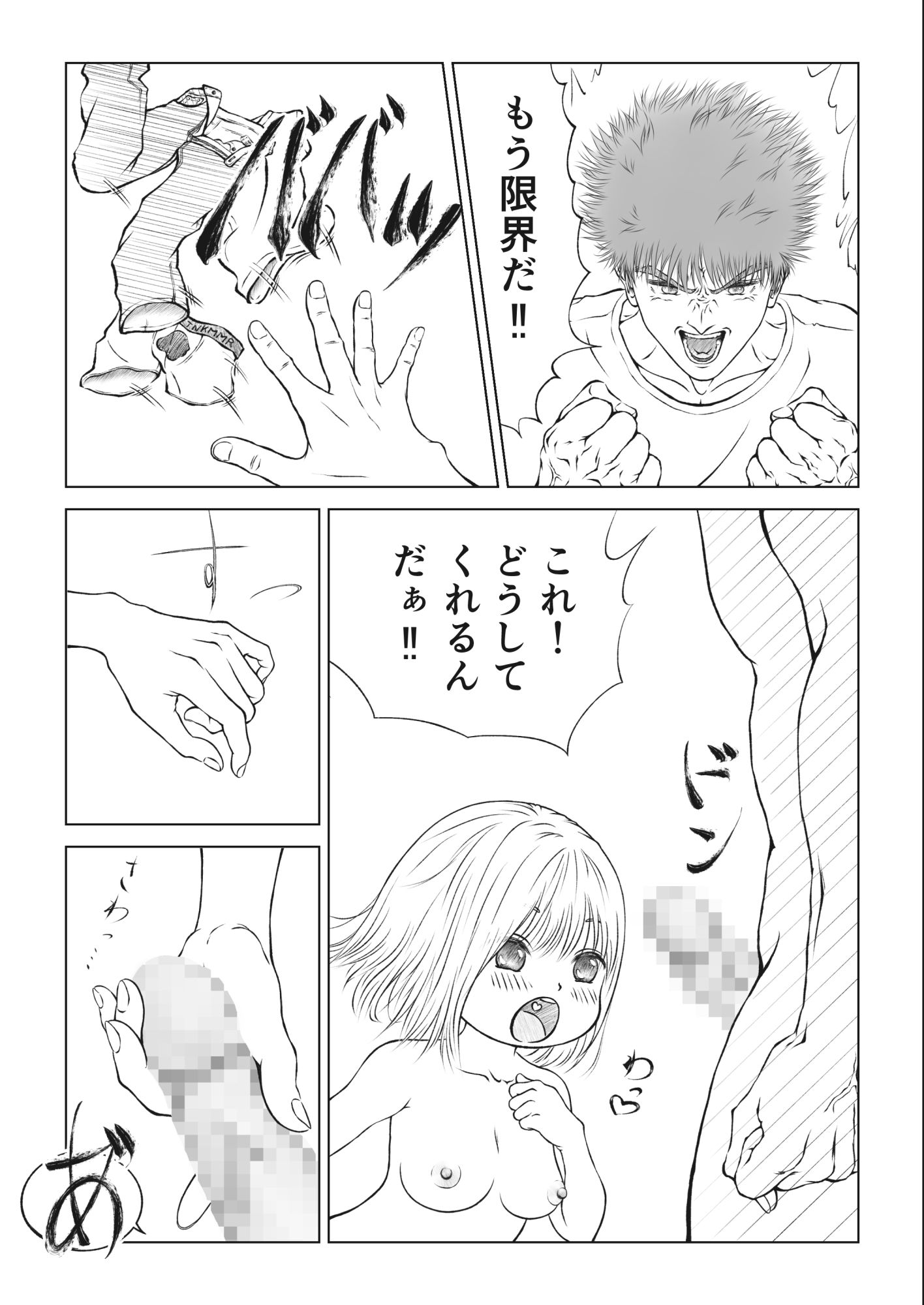 試し読み 3