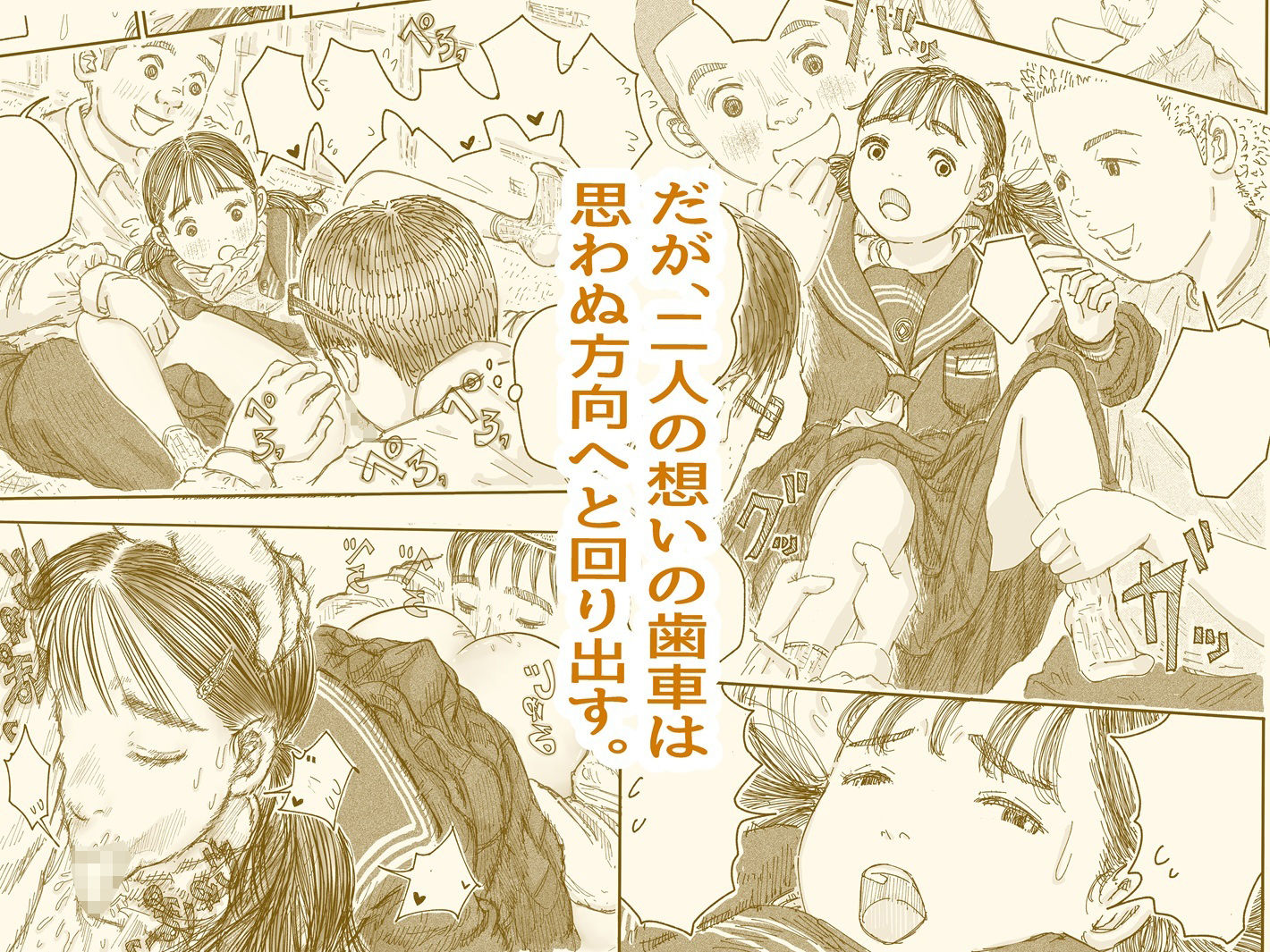 試し読み 3