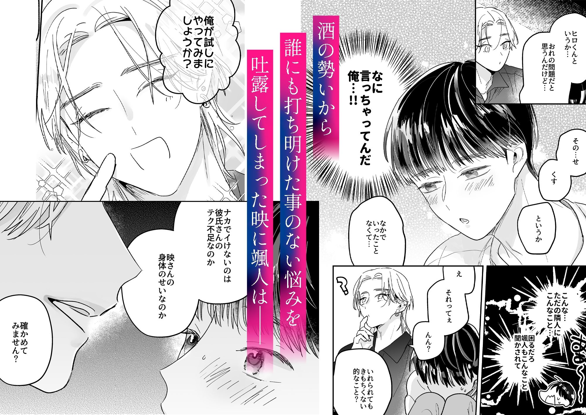 試し読み 4