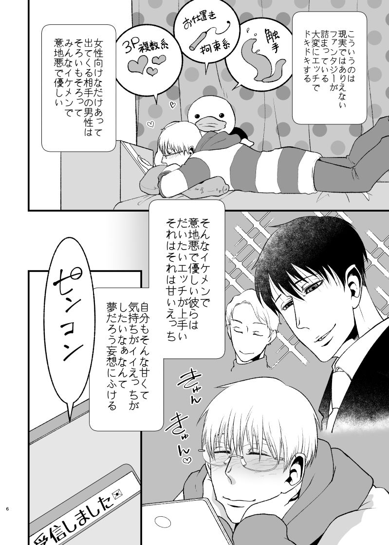 試し読み 4