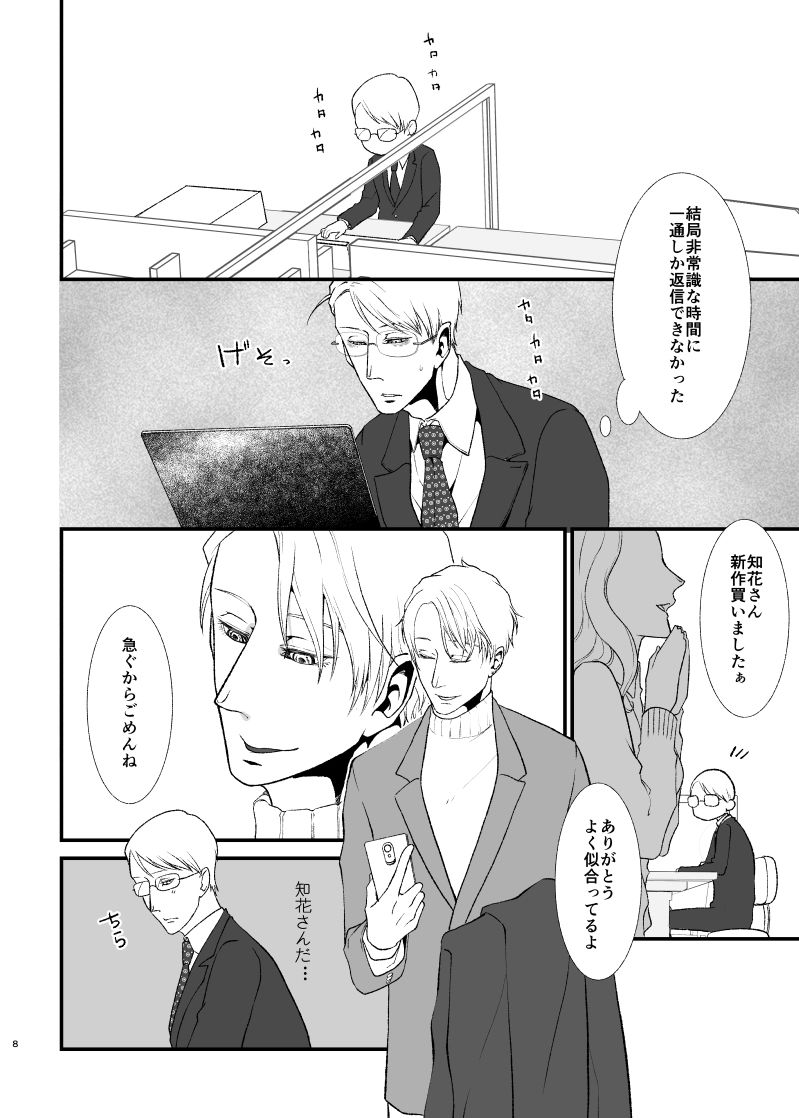 試し読み 6