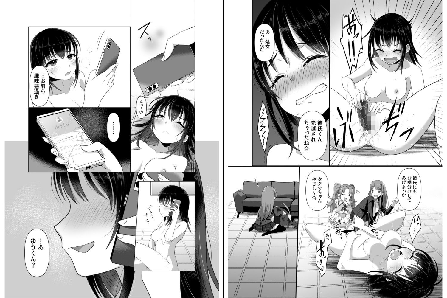 試し読み 8