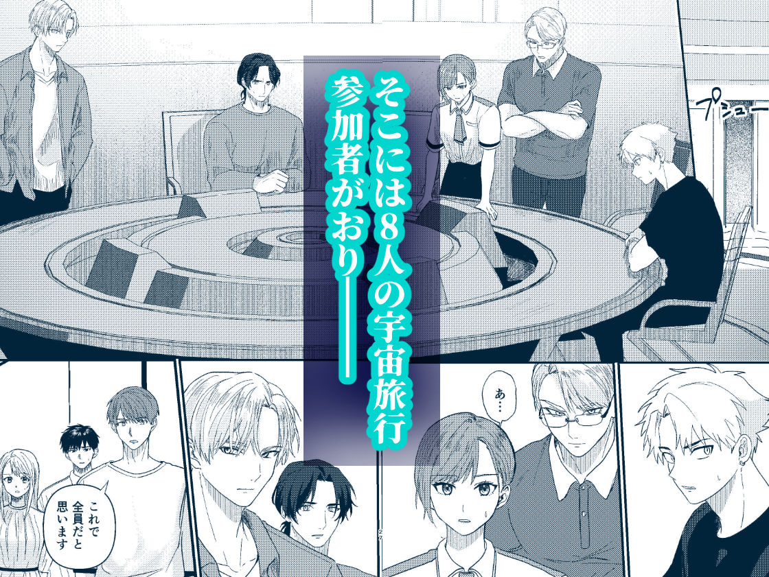 試し読み 7