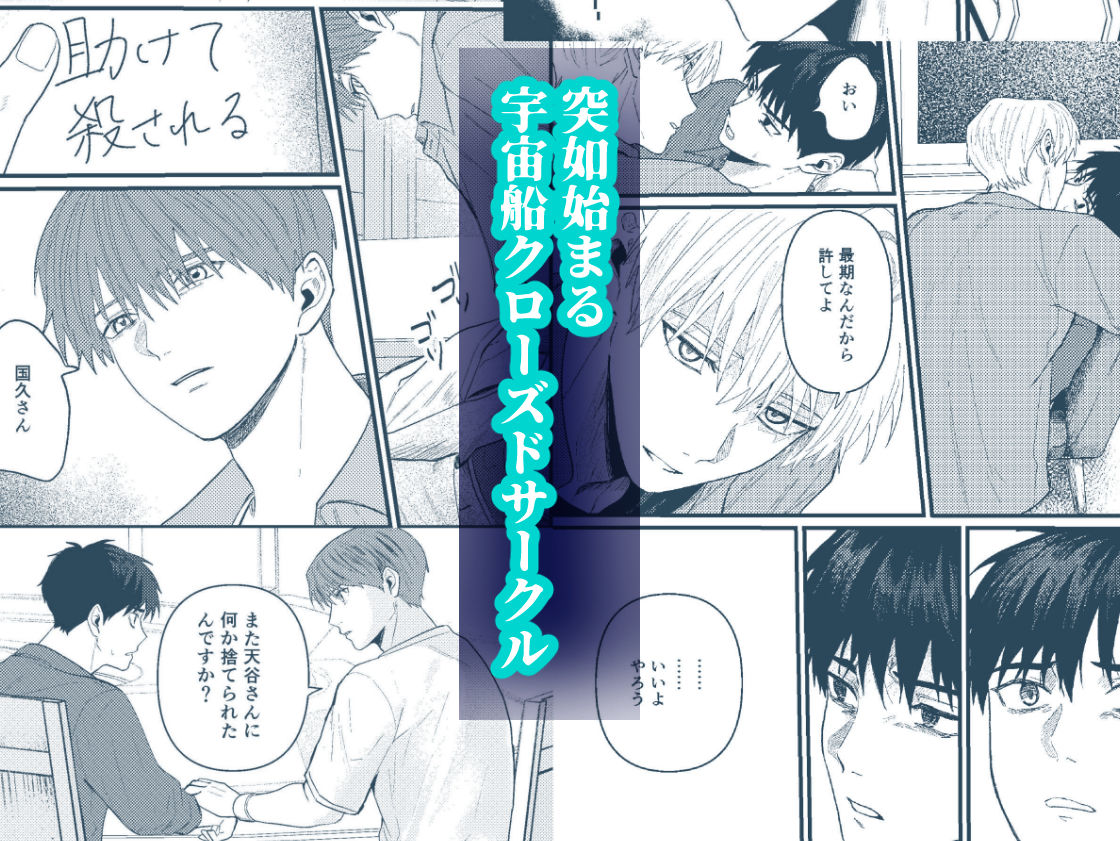 試し読み 8