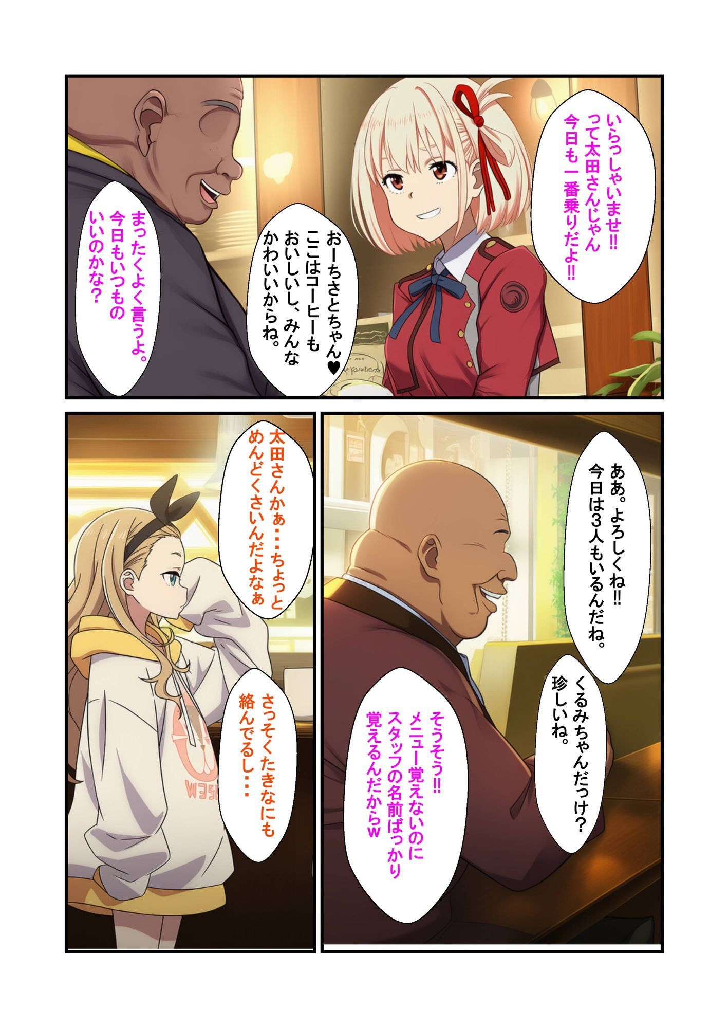 試し読み 3