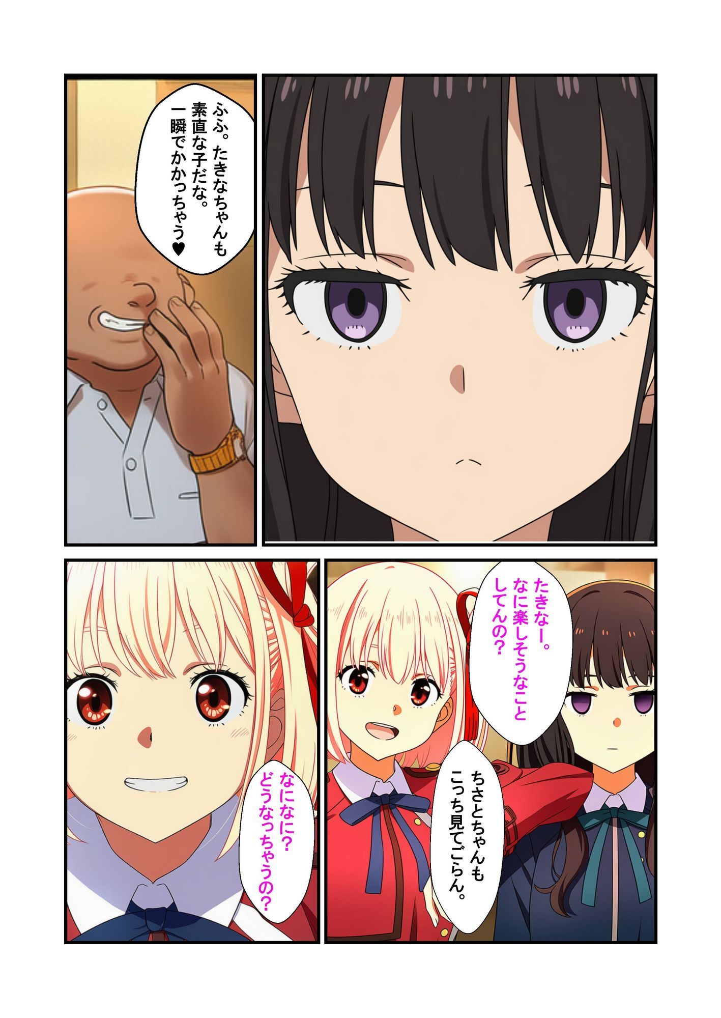 試し読み 8
