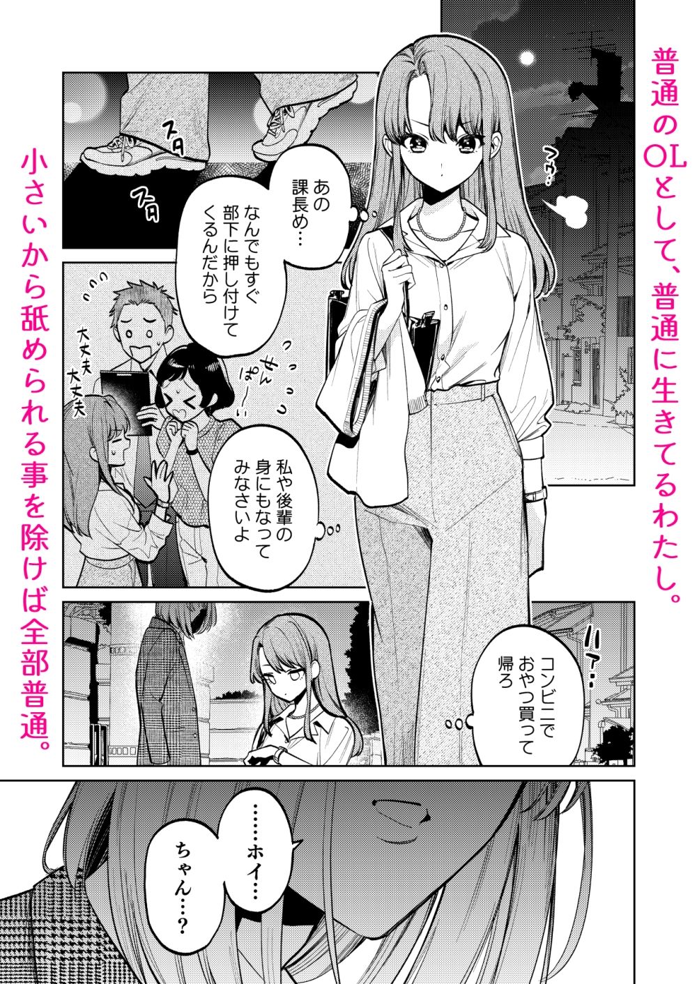 試し読み 1
