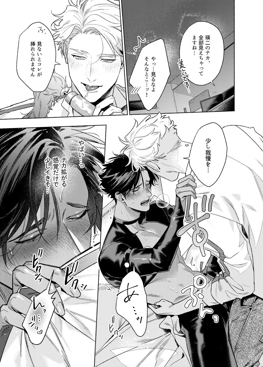 試し読み 7