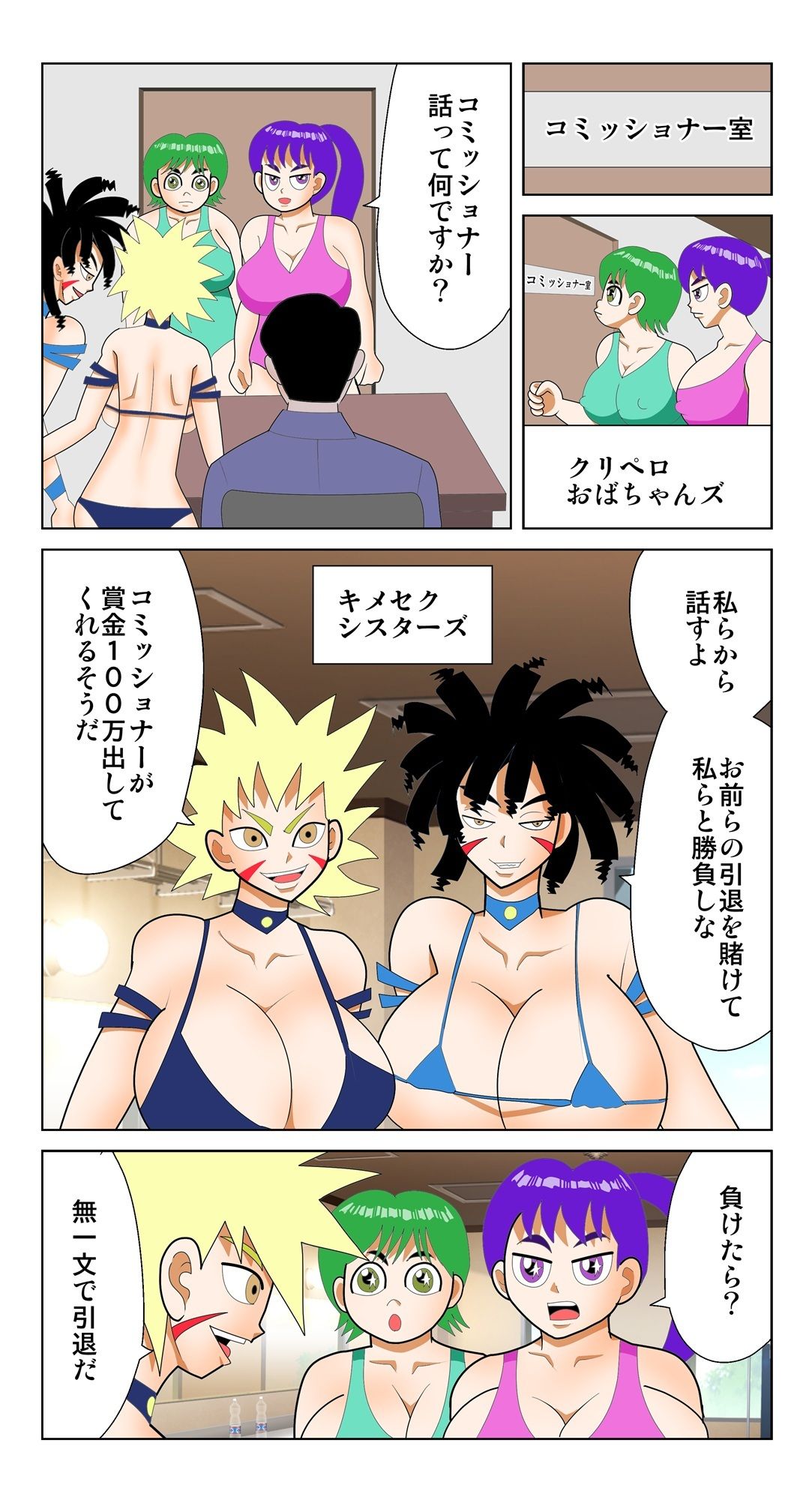 試し読み 1