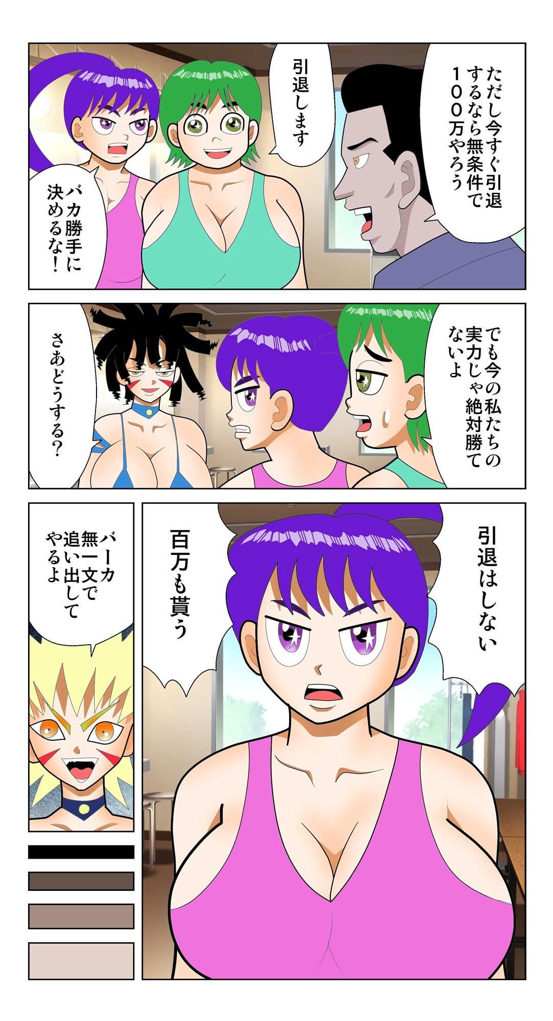 試し読み 2