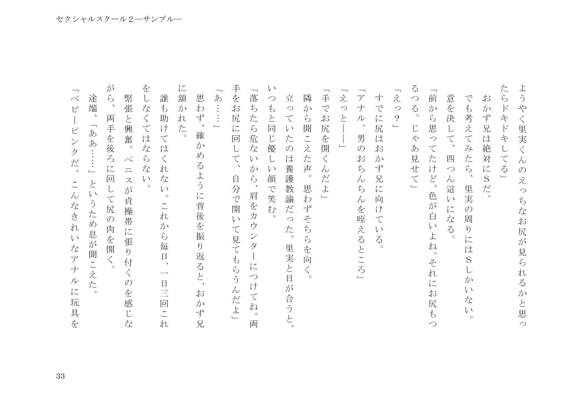 試し読み 5