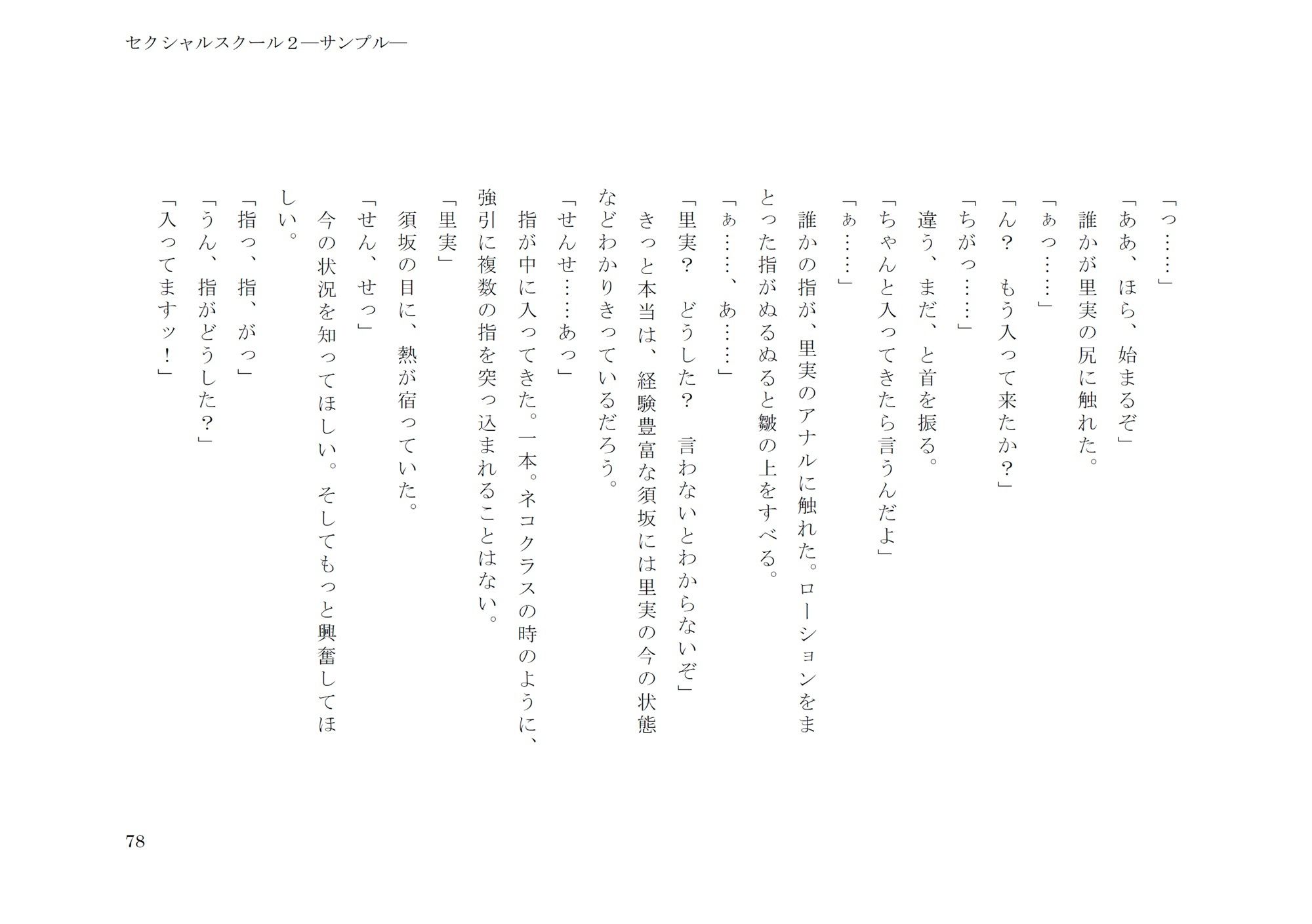 試し読み 7