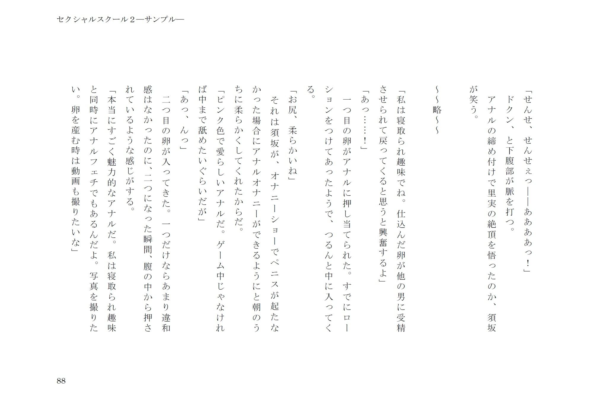 試し読み 9
