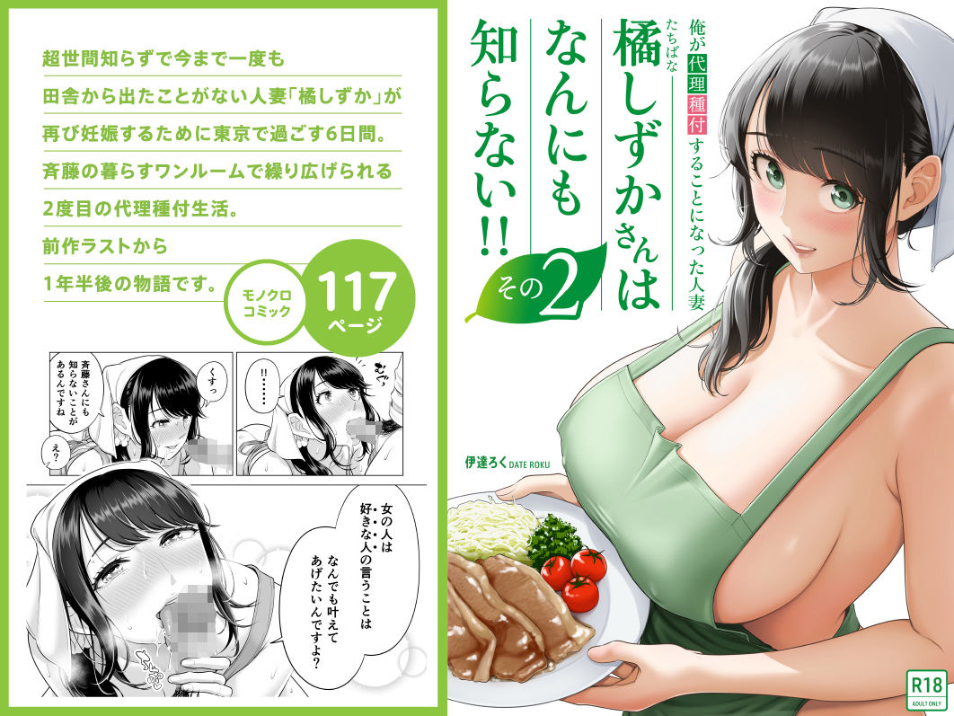 試し読み 8