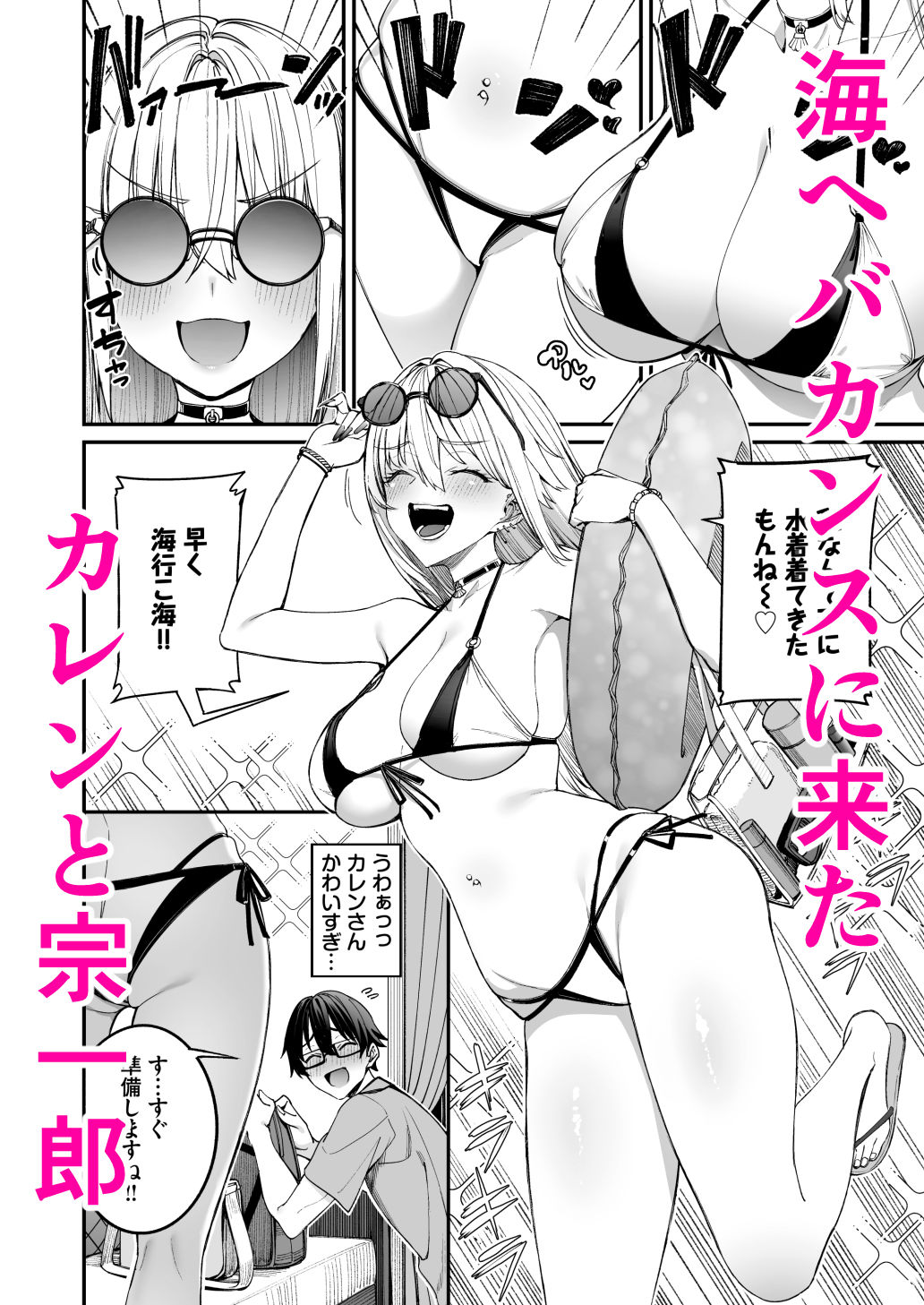 試し読み 1