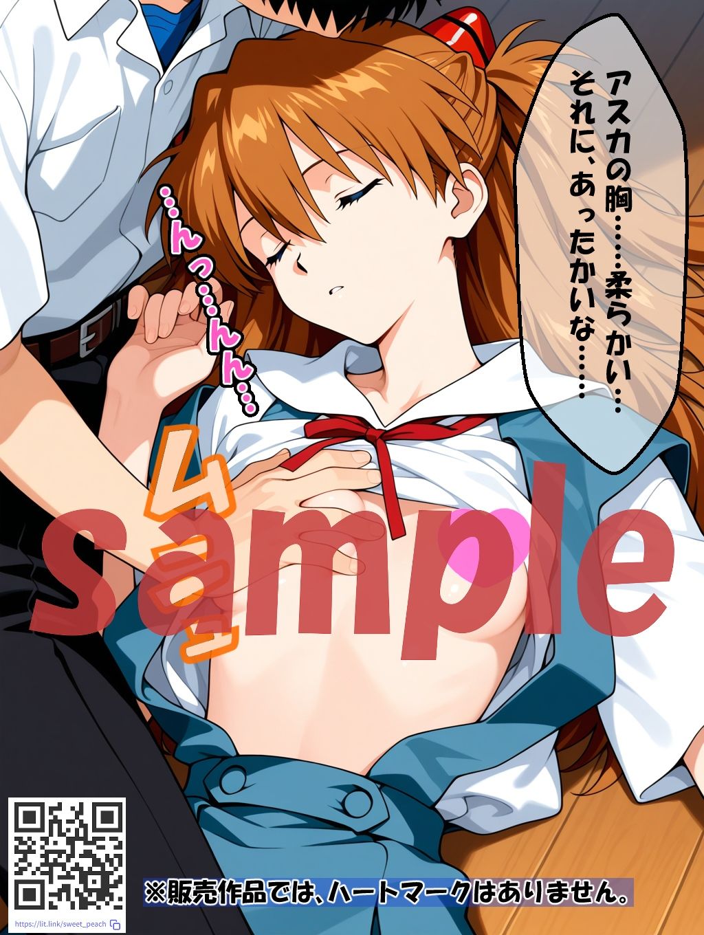 試し読み 8