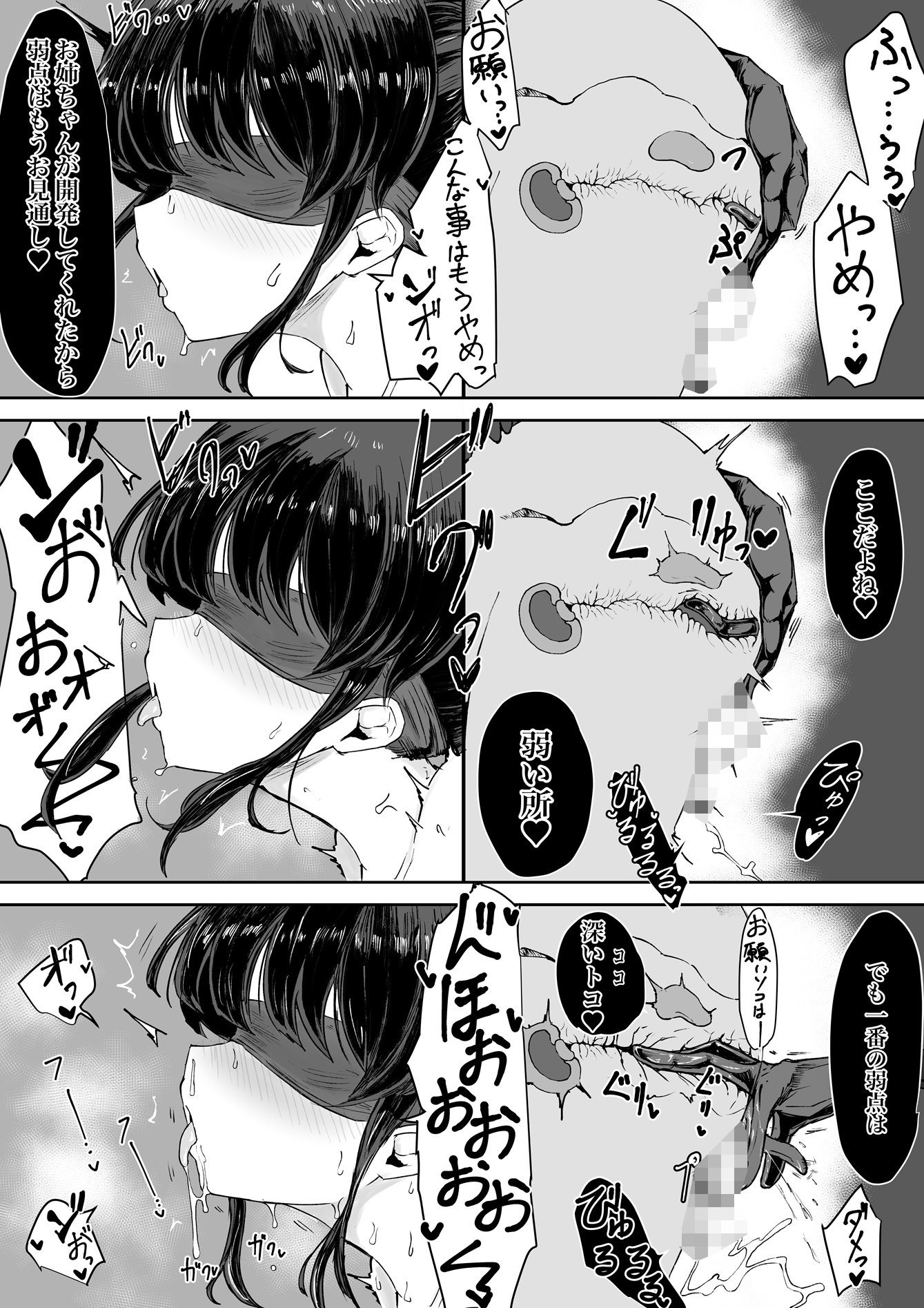 試し読み 9