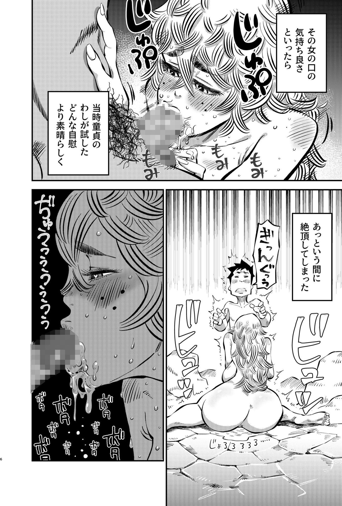 試し読み 5