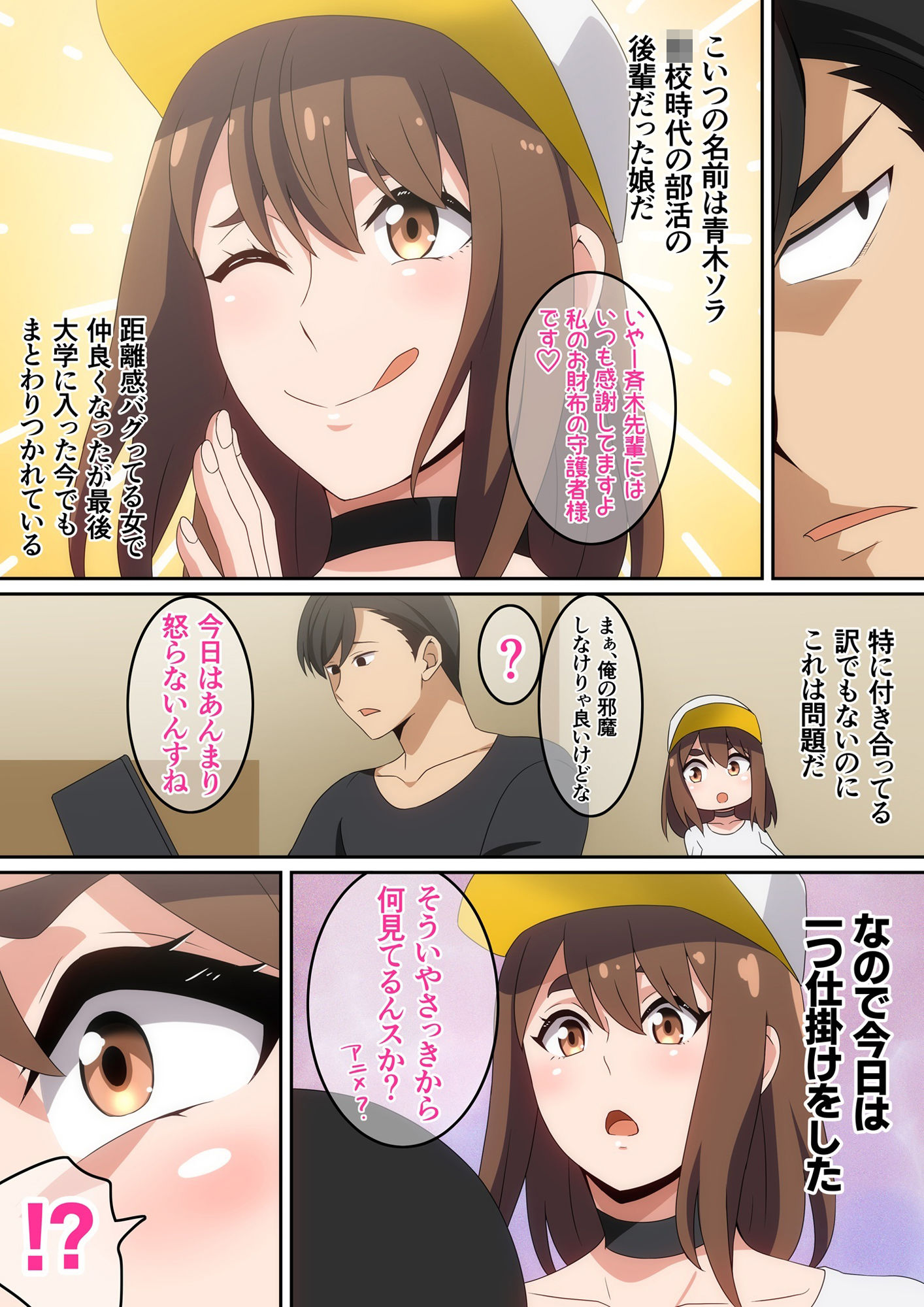 試し読み 2