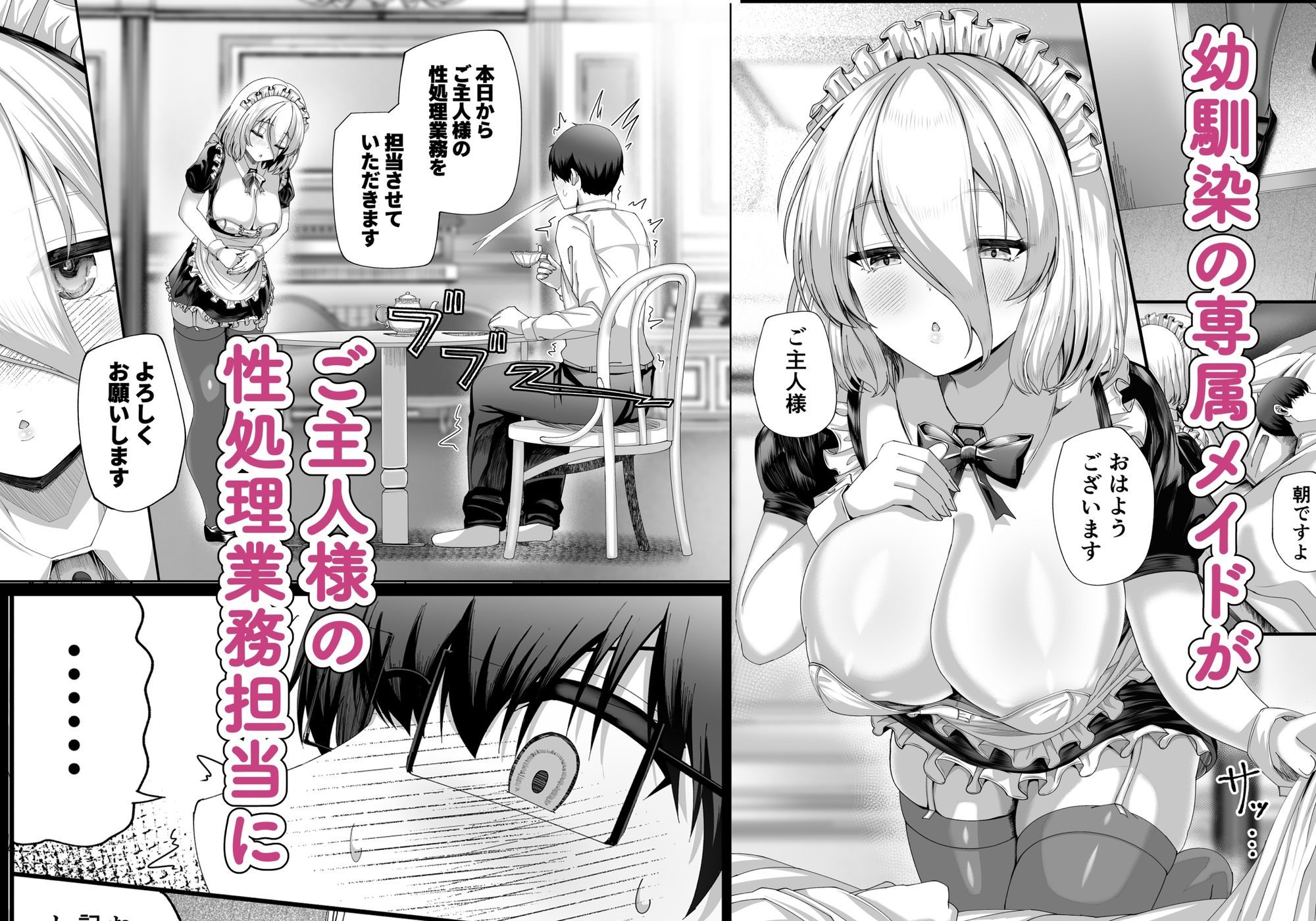 試し読み 1