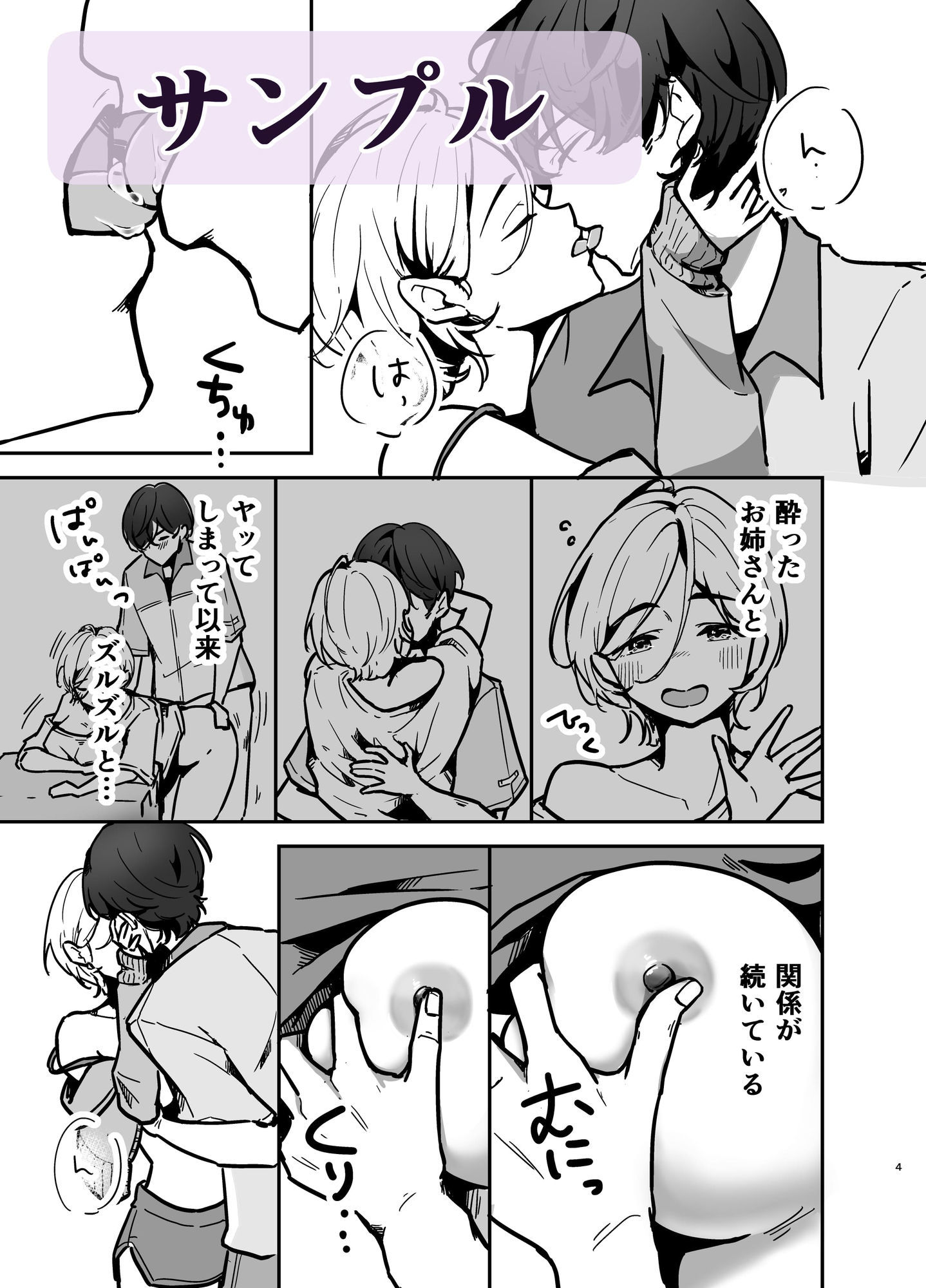 試し読み 7