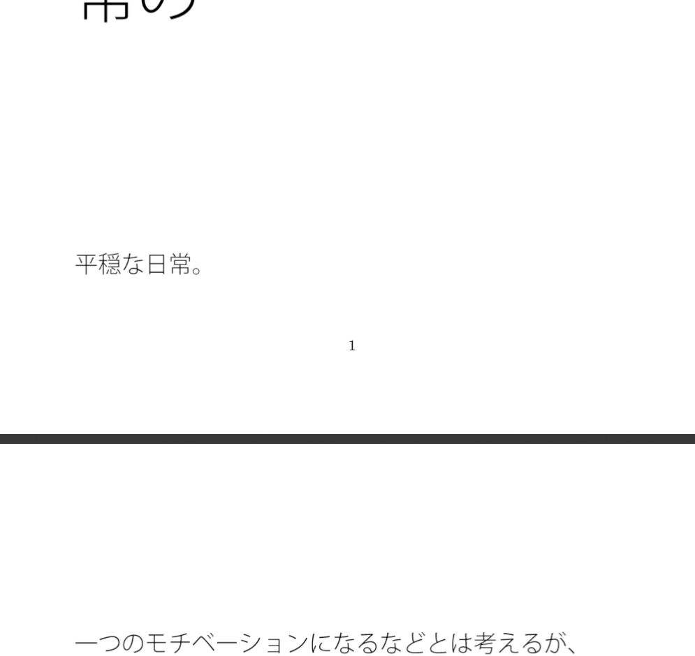試し読み 1