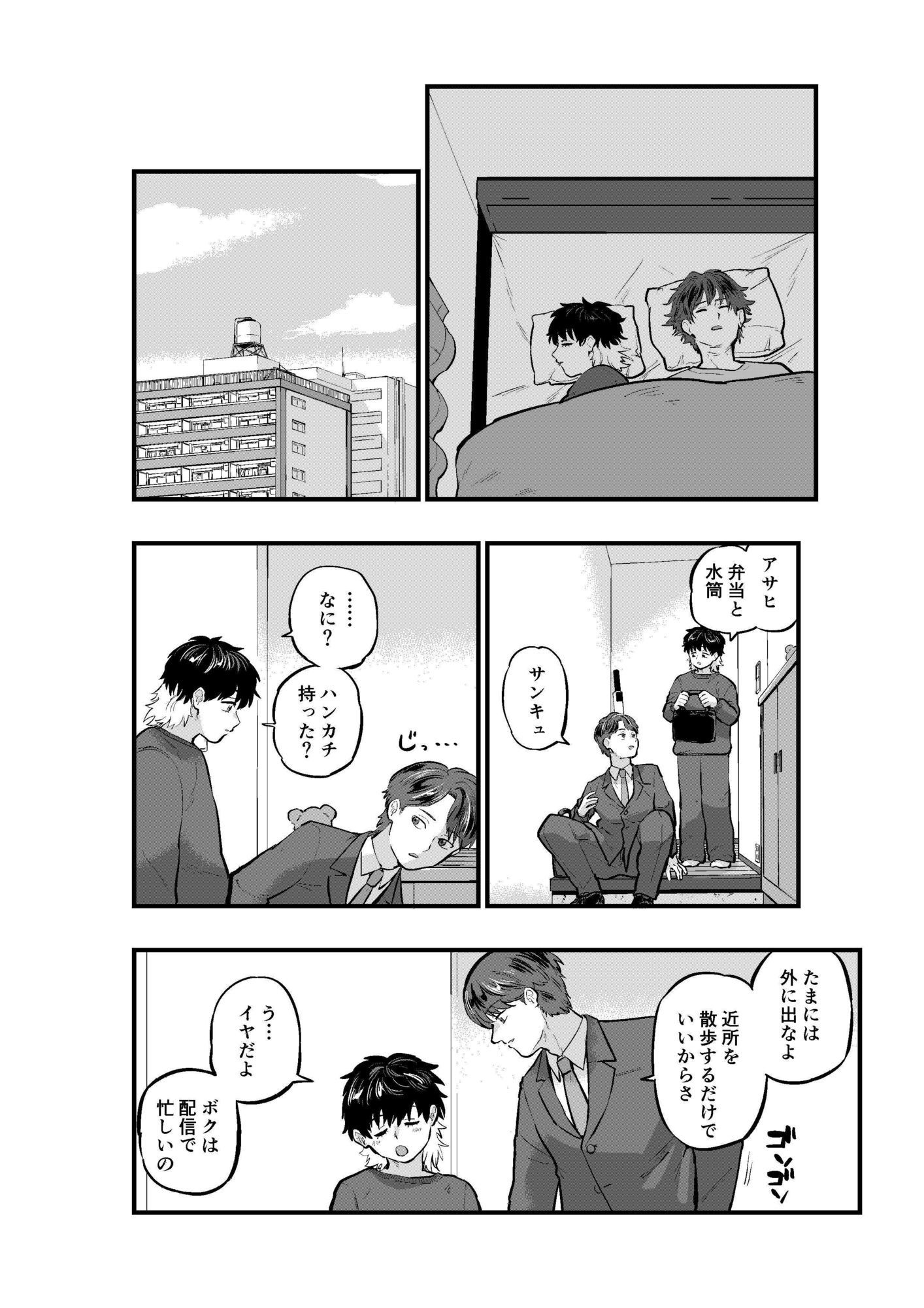 試し読み 4
