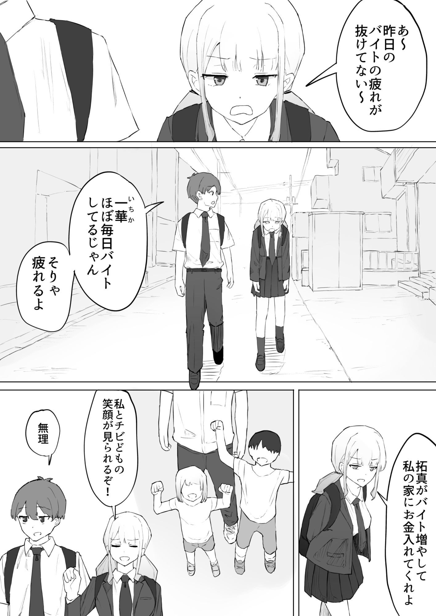 試し読み 3