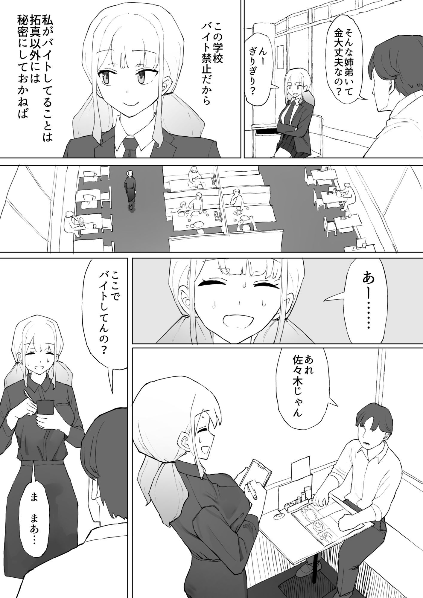 試し読み 6