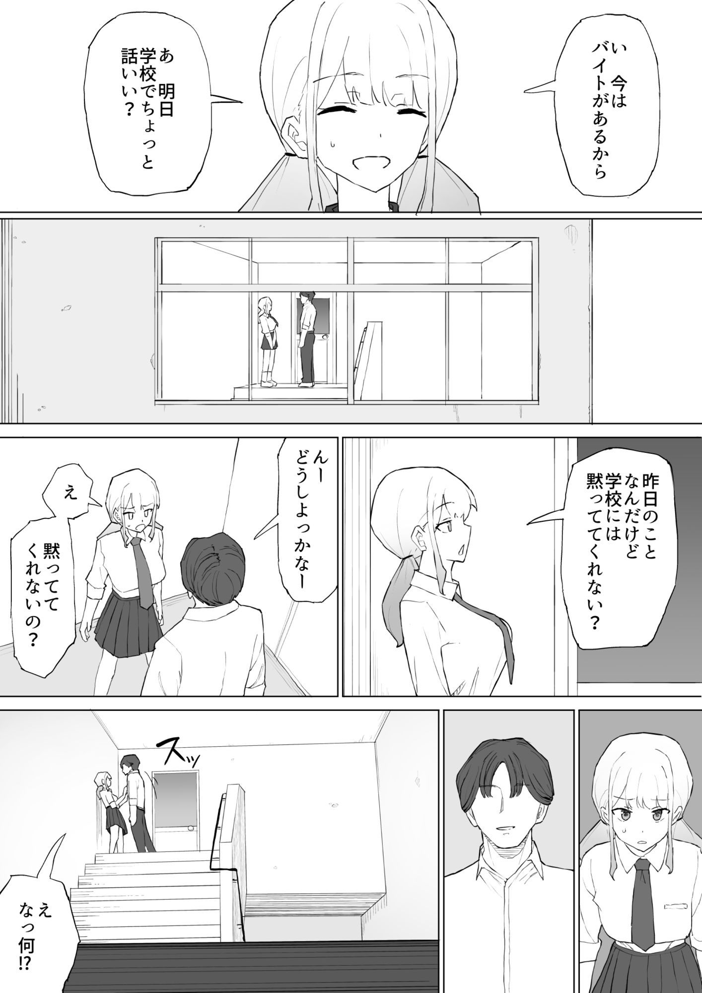 試し読み 7