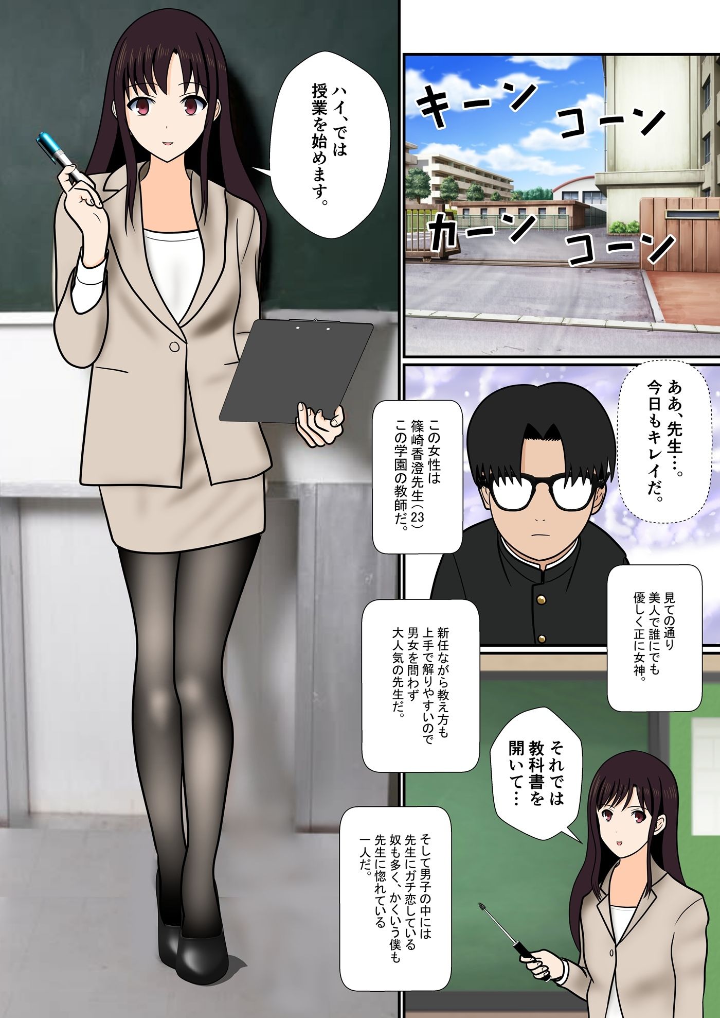 試し読み 1