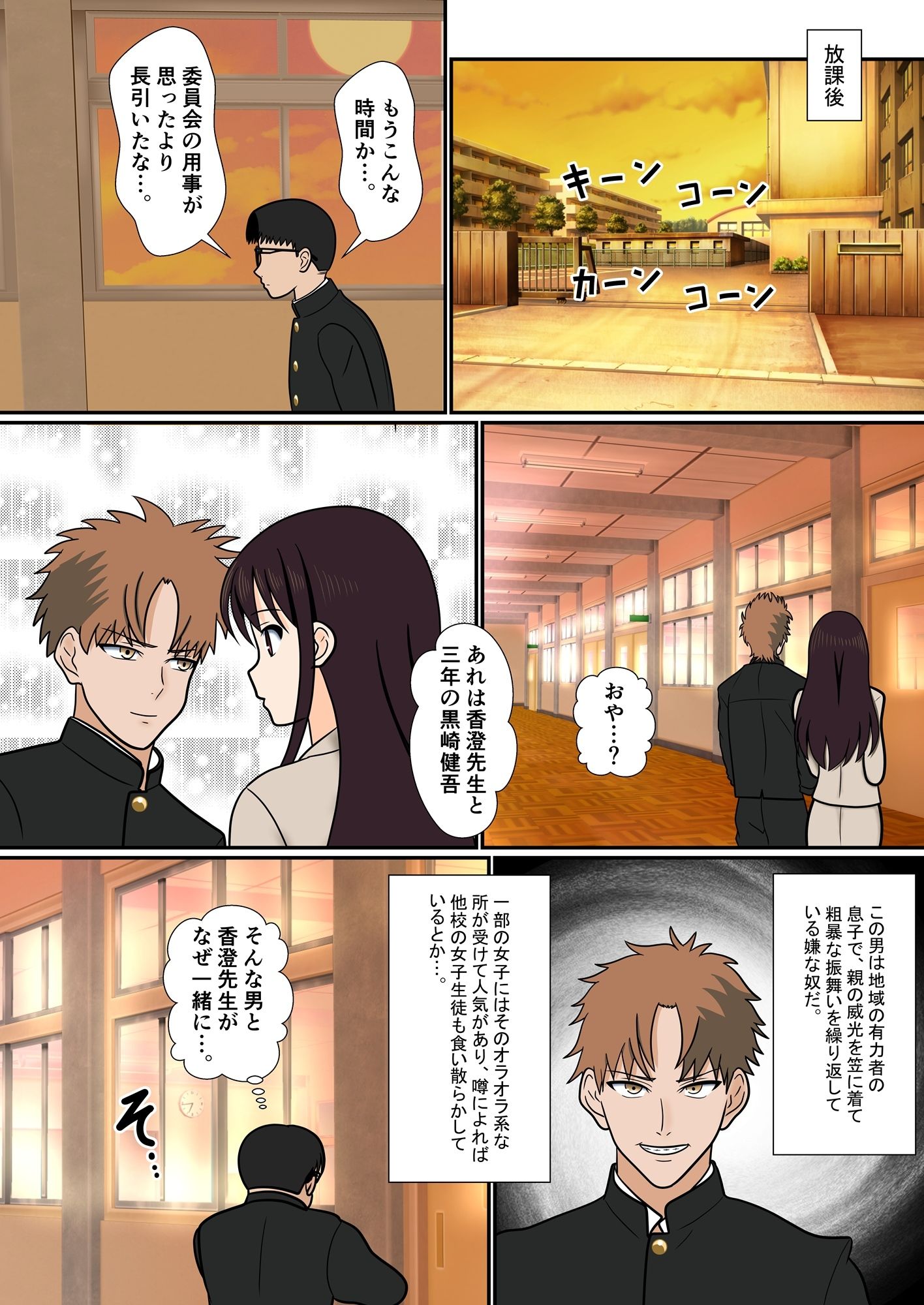 試し読み 2