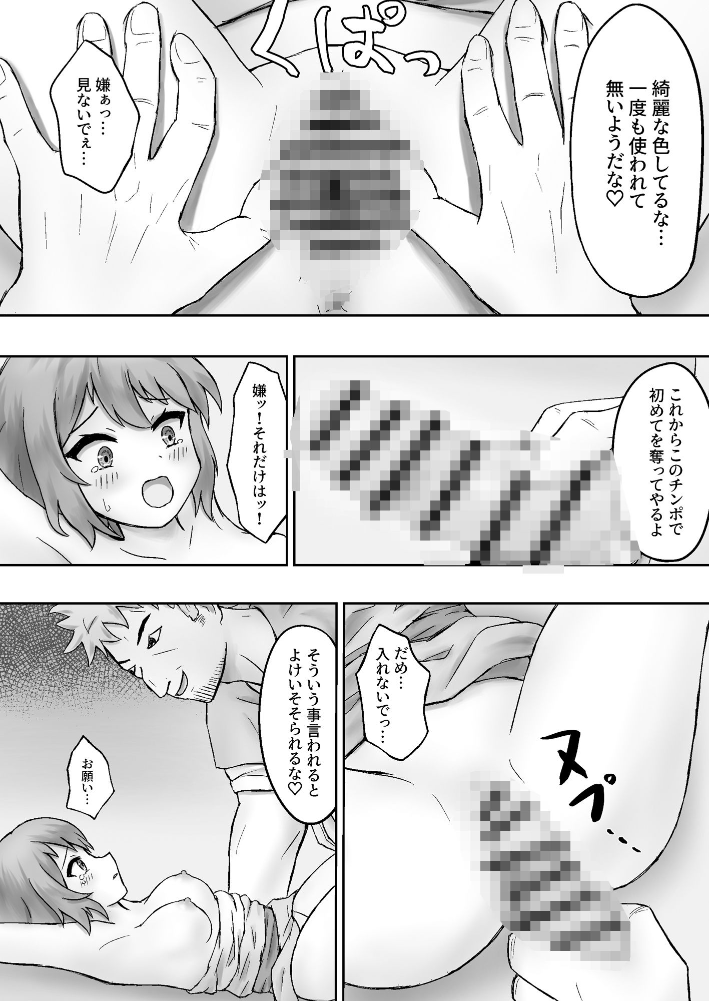 試し読み 3