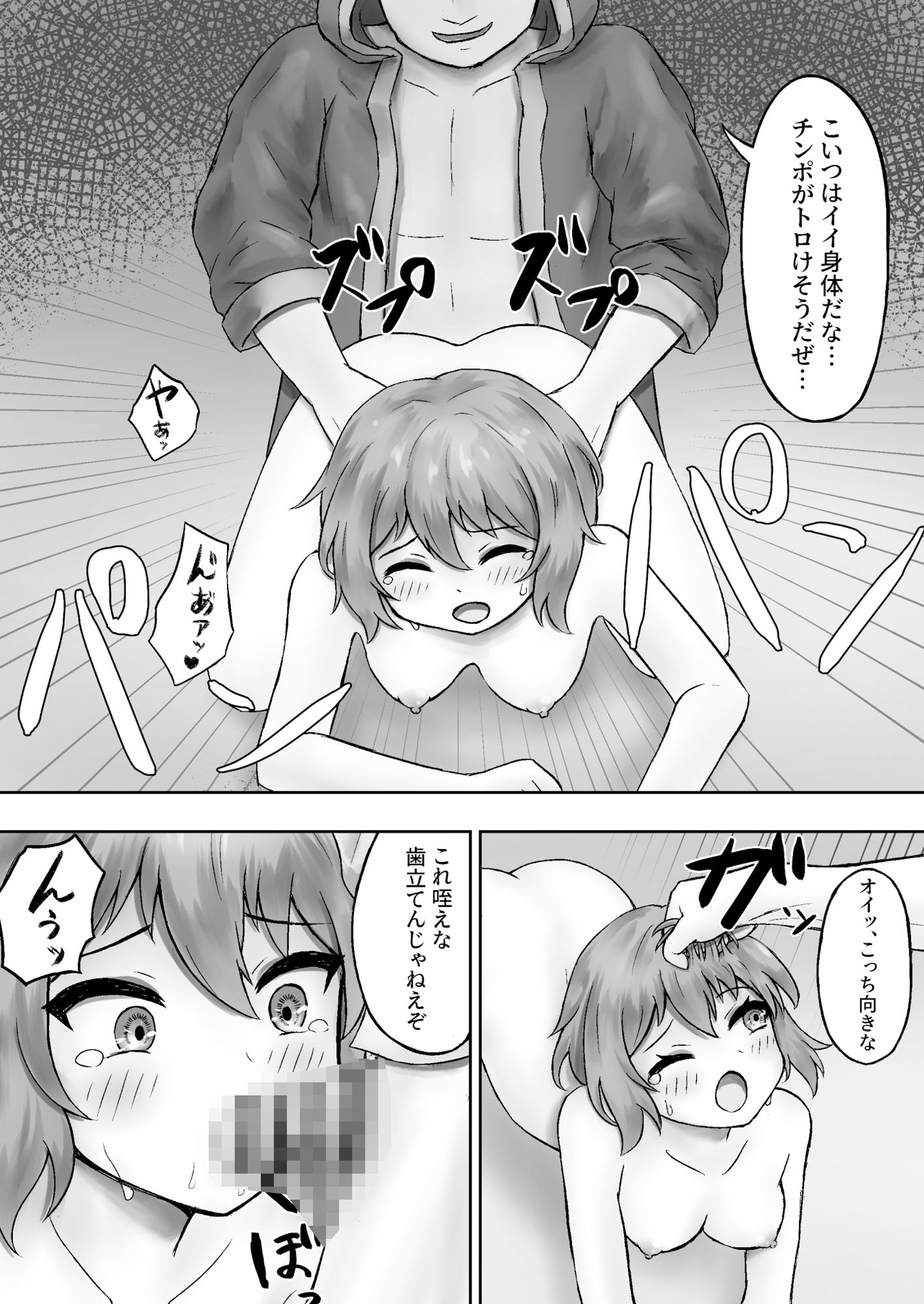 試し読み 4