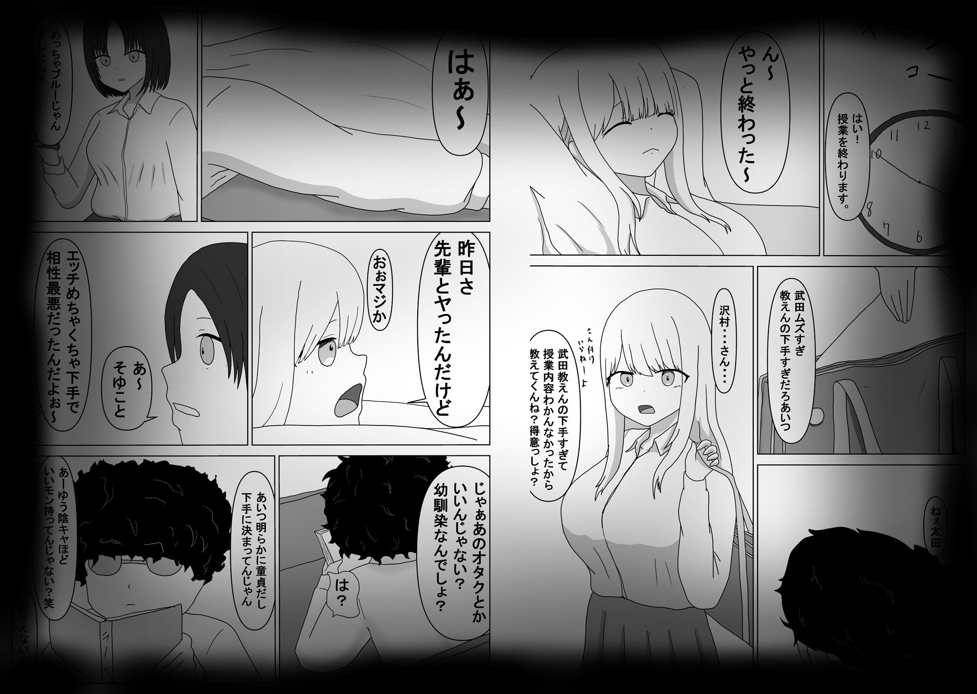 試し読み 1