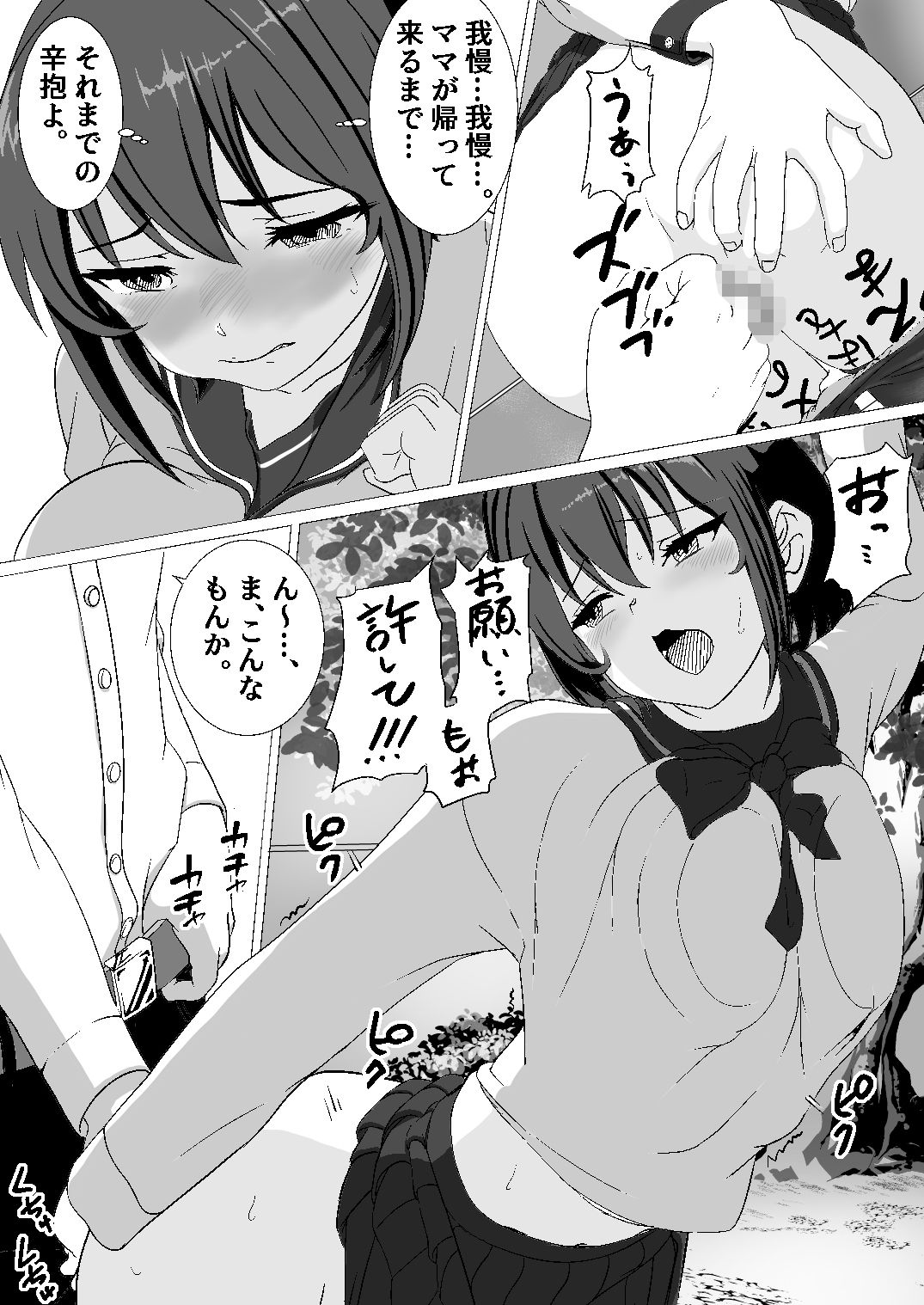 試し読み 6