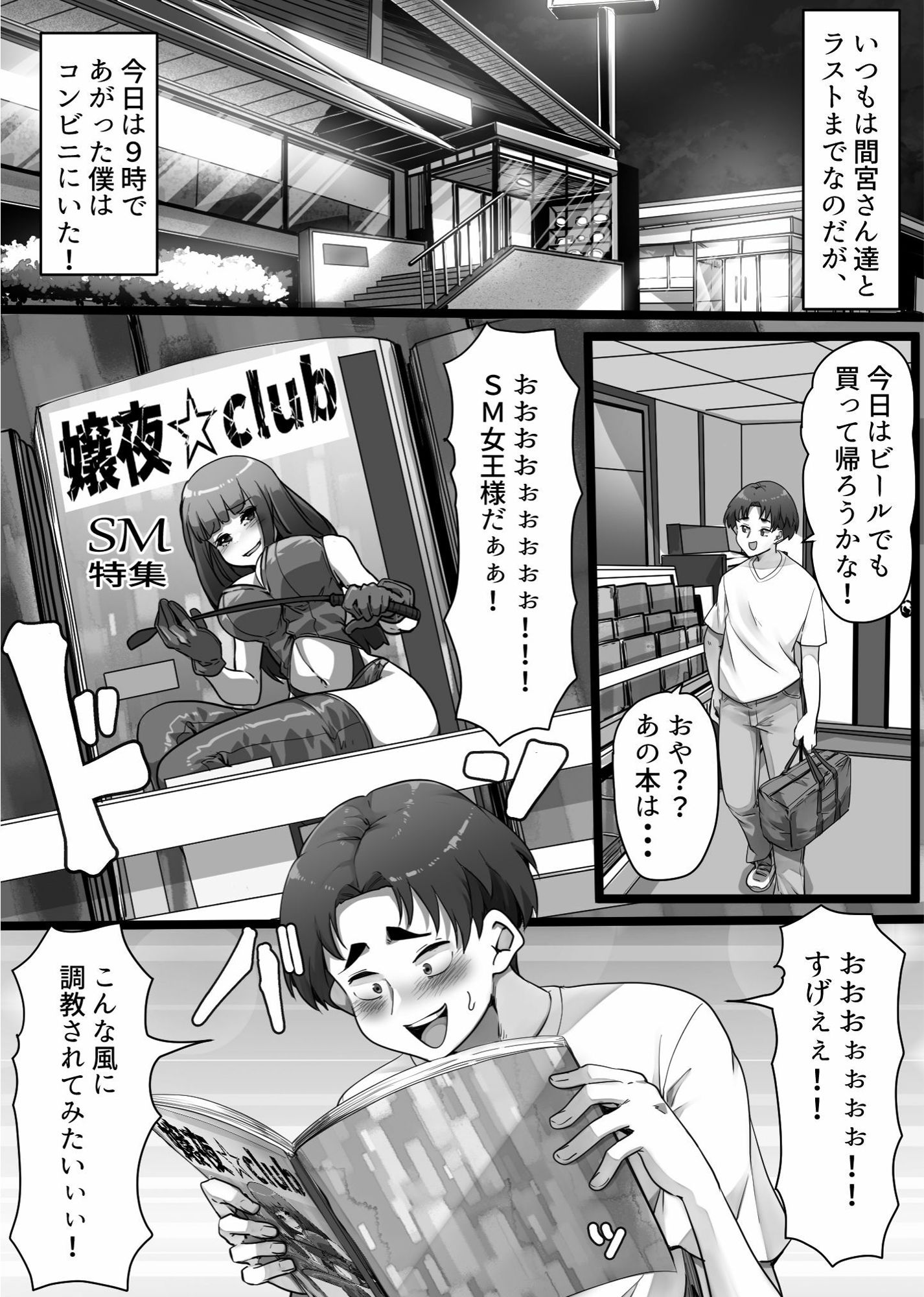 試し読み 1