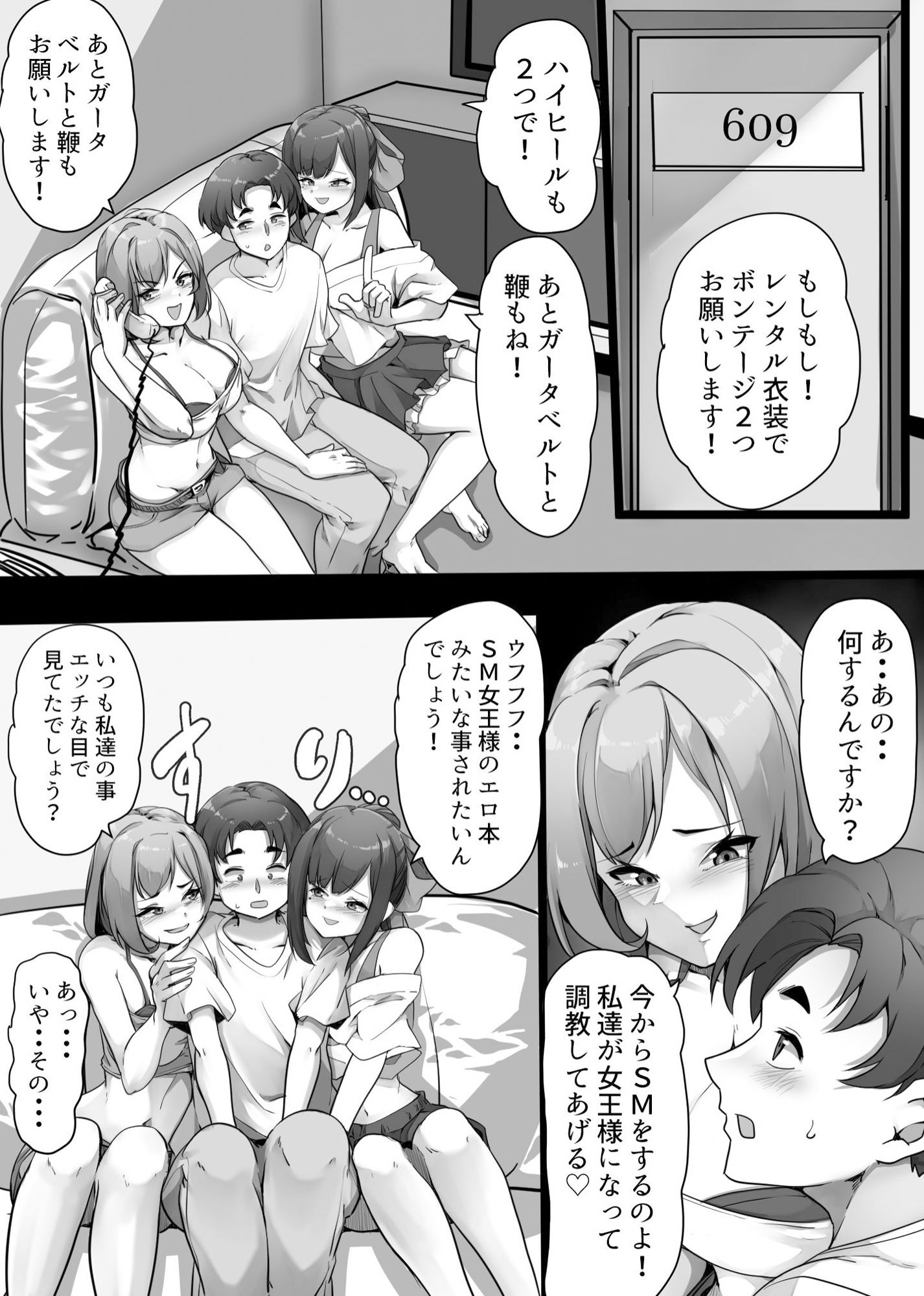 試し読み 5