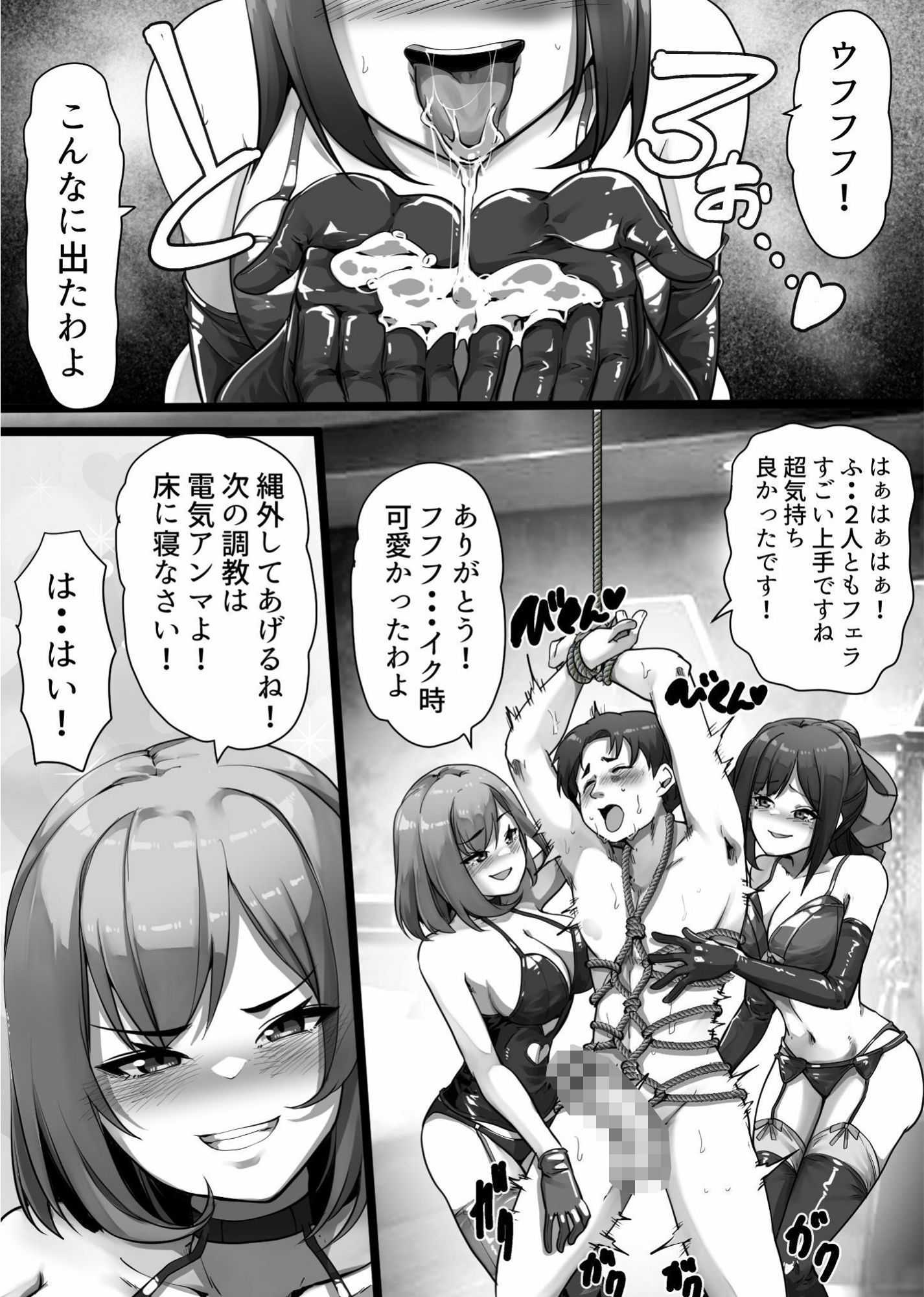 試し読み 9