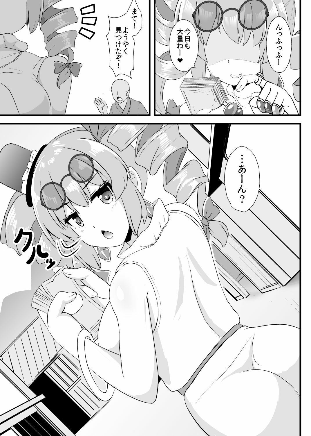 試し読み 1